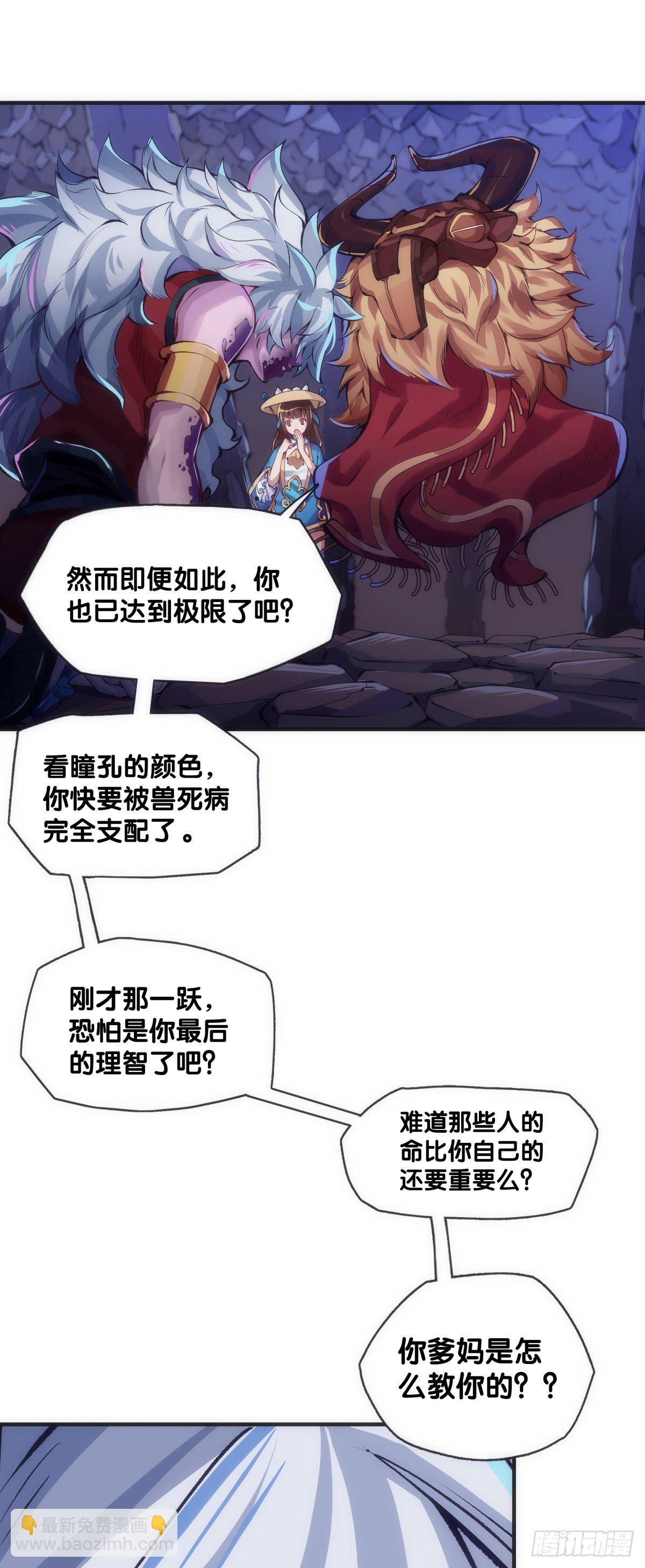 好朋友里总有爱揭人短的家伙-第15话