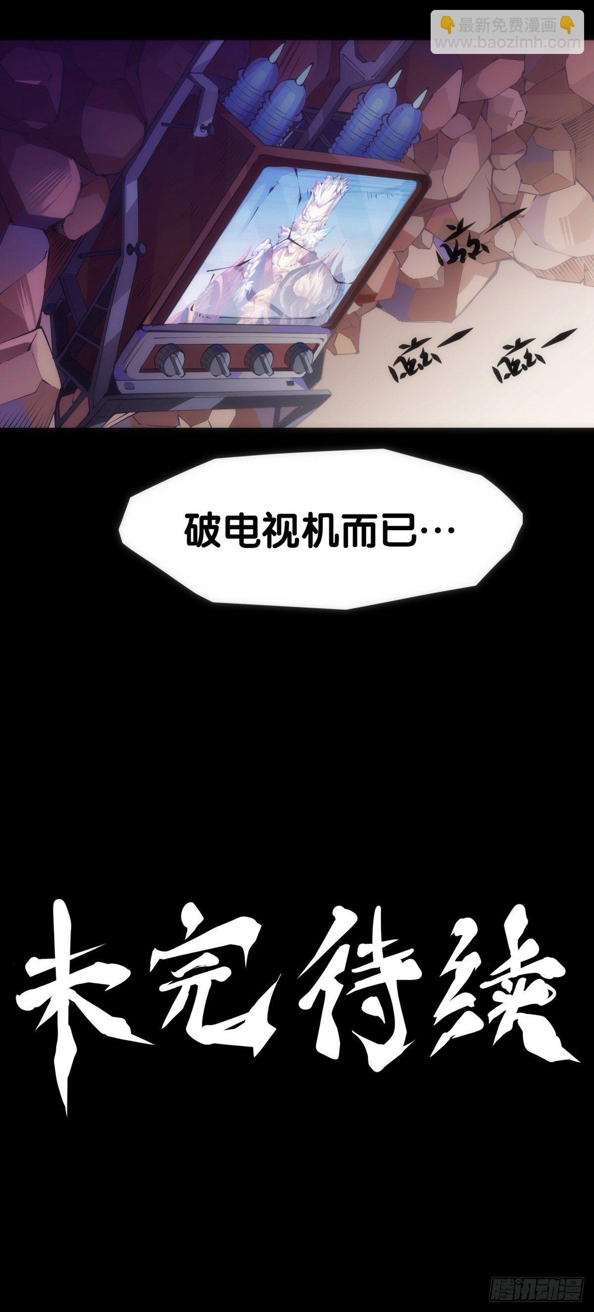 好朋友里总有爱揭人短的家伙-第15话