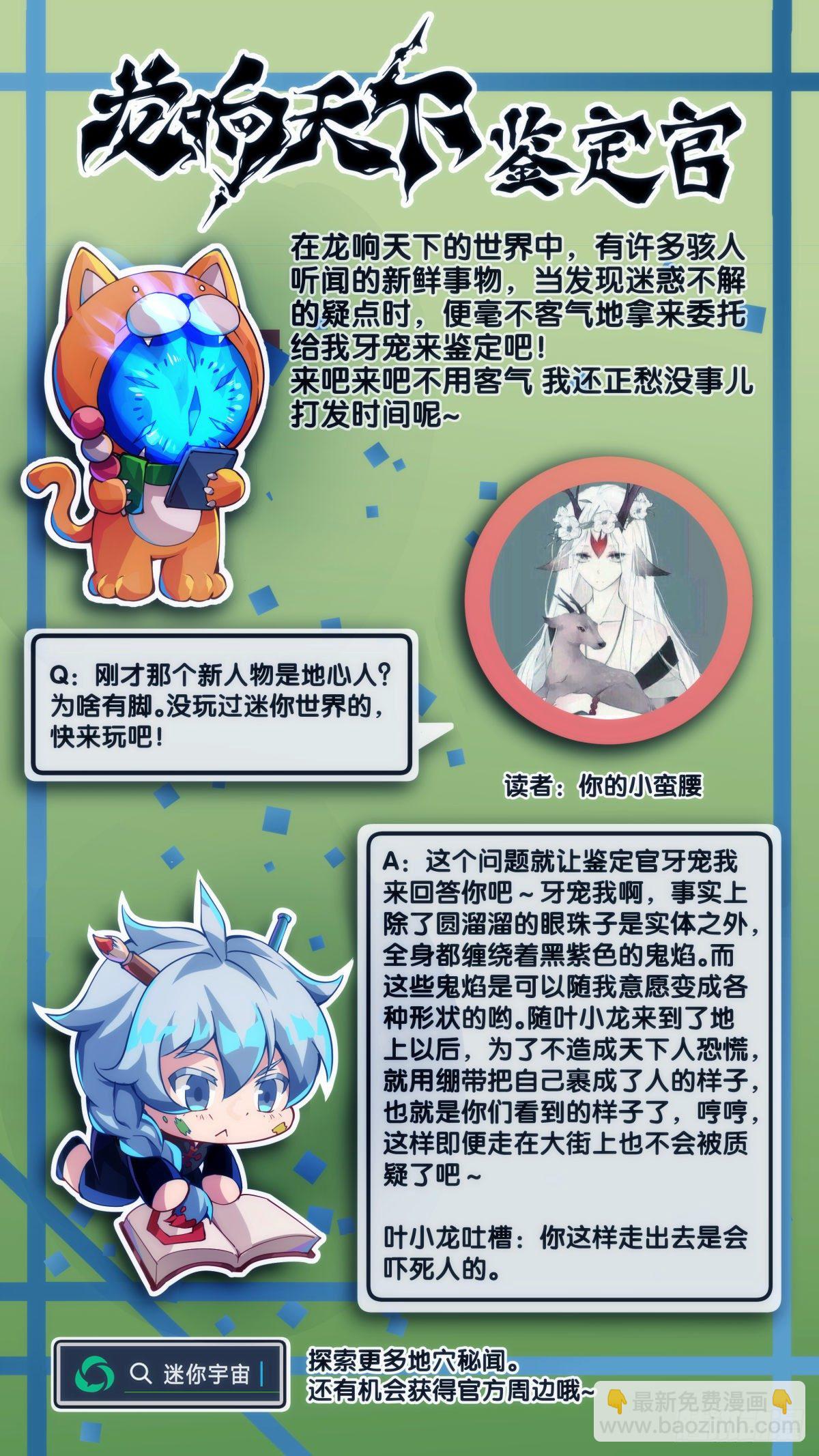 好朋友里总有爱揭人短的家伙-第15话