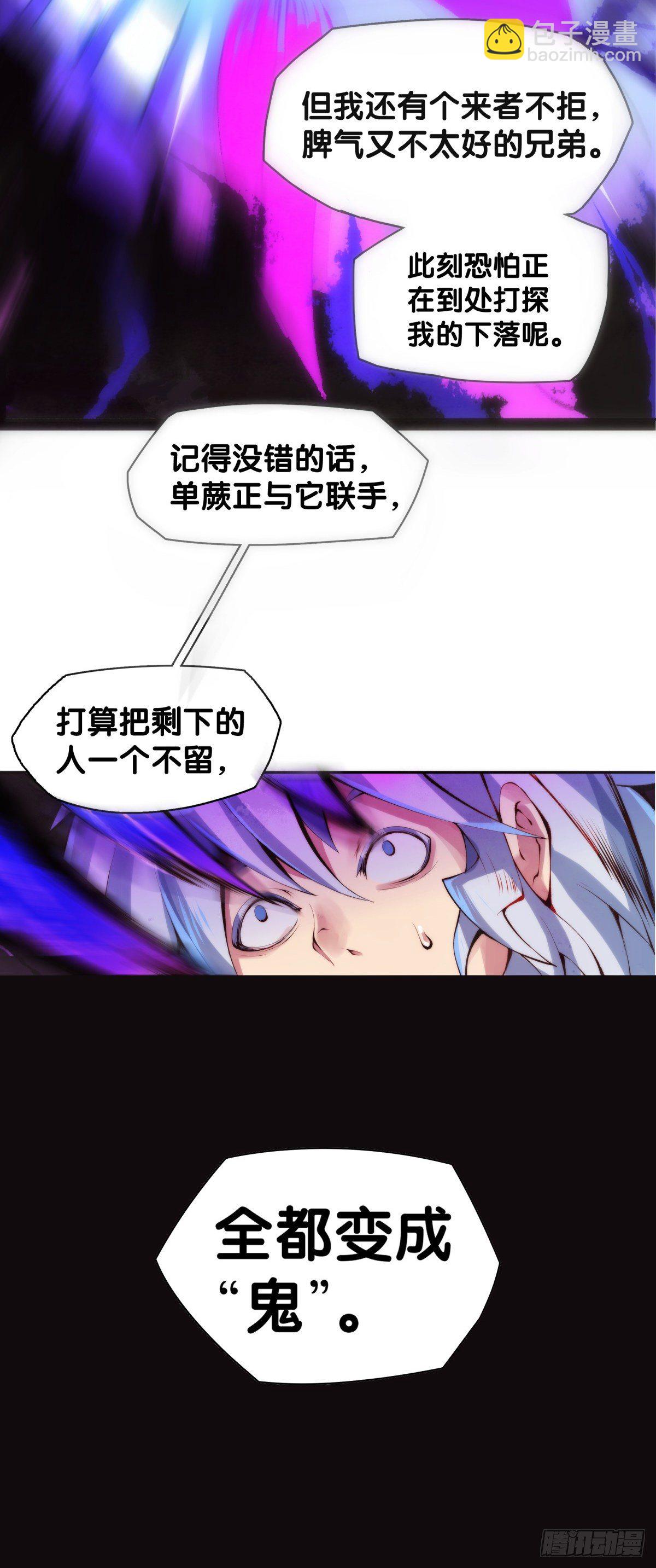 好朋友里总有爱揭人短的家伙-第15话