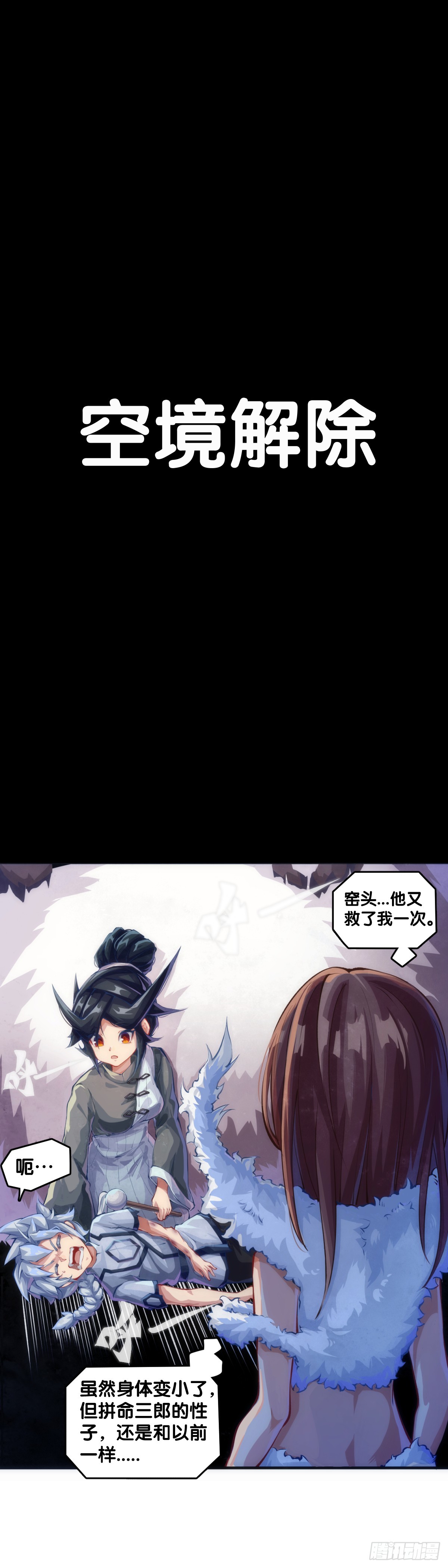 只是歇一下朋友就拉快人生进度条-第141话