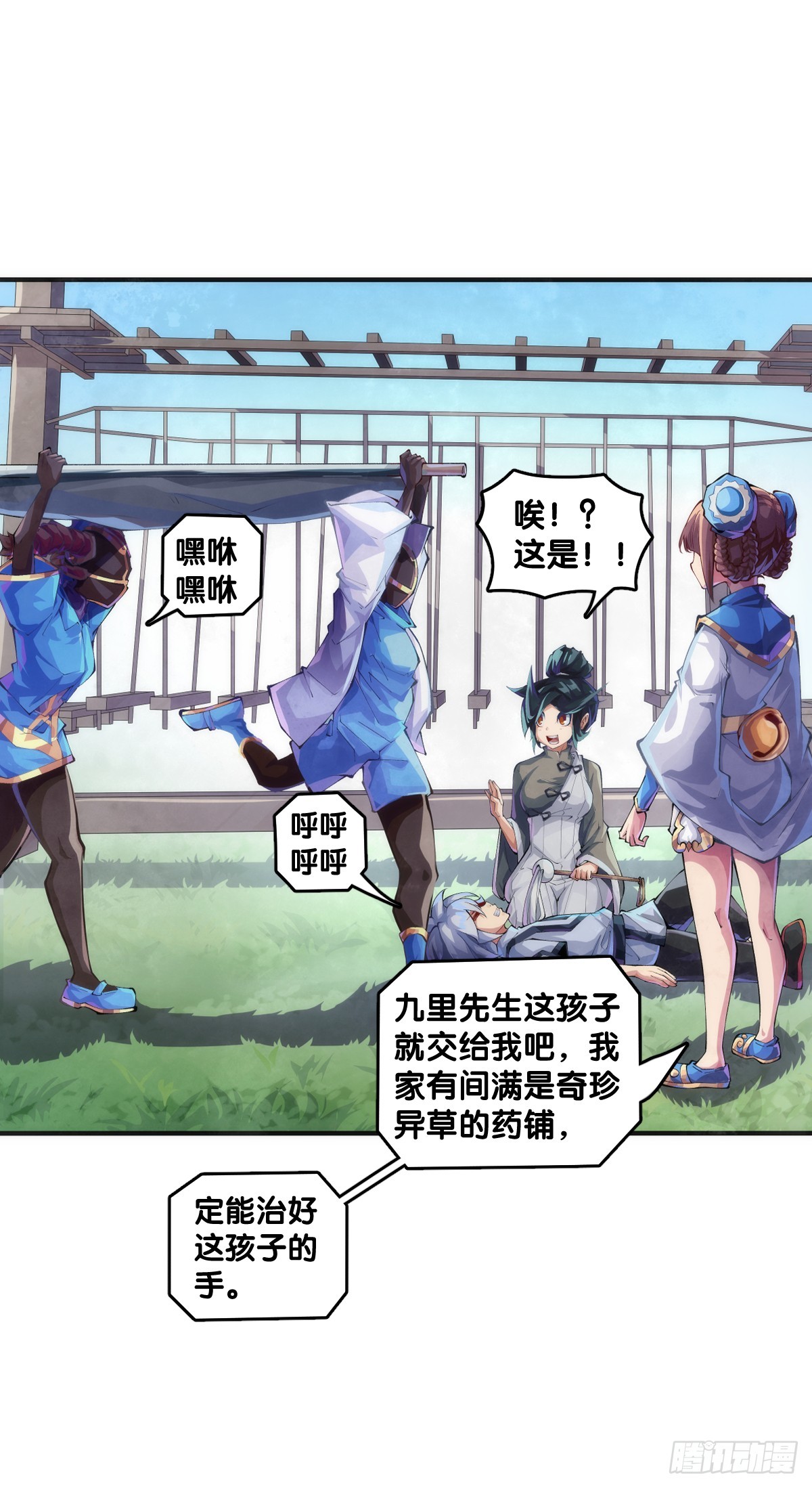 只是歇一下朋友就拉快人生进度条-第141话