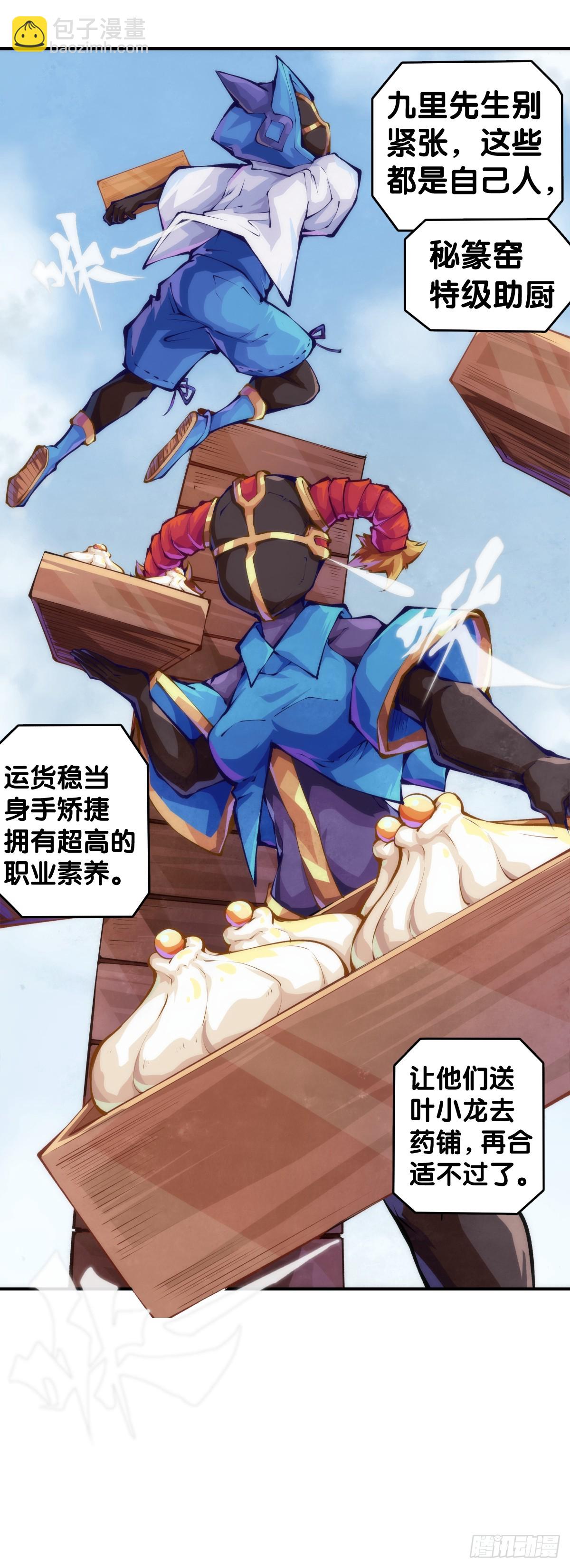只是歇一下朋友就拉快人生进度条-第141话