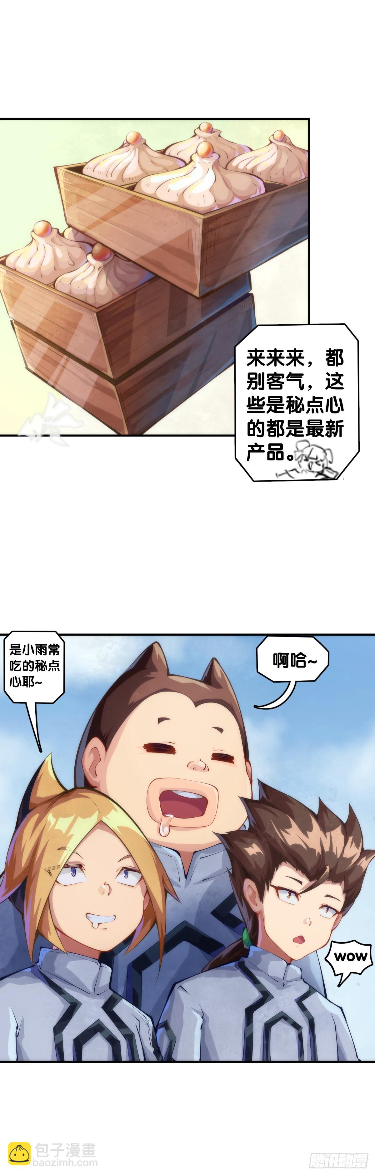 只是歇一下朋友就拉快人生进度条-第141话