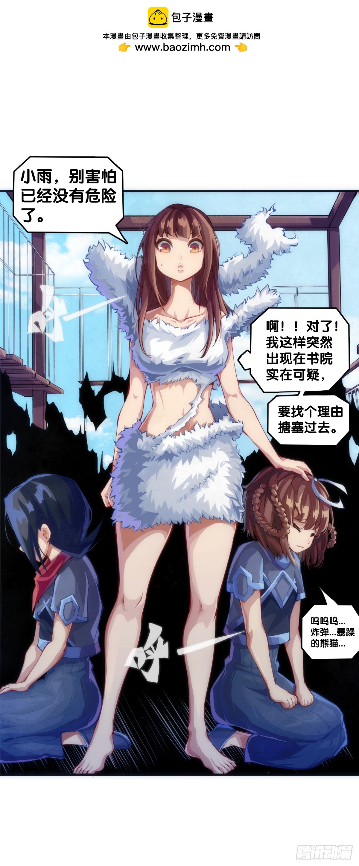 只是歇一下朋友就拉快人生进度条-第141话