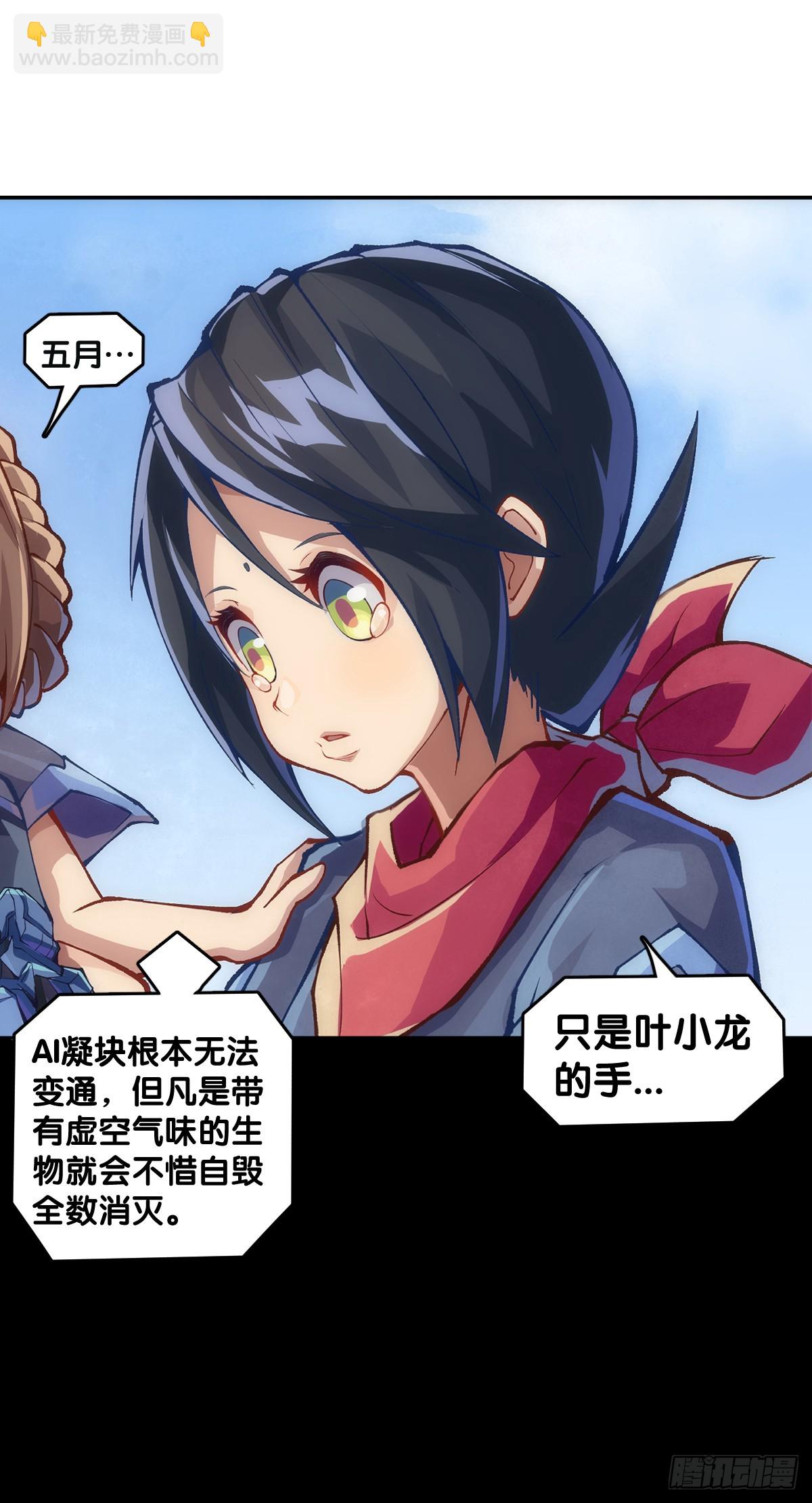 只是歇一下朋友就拉快人生进度条-第141话