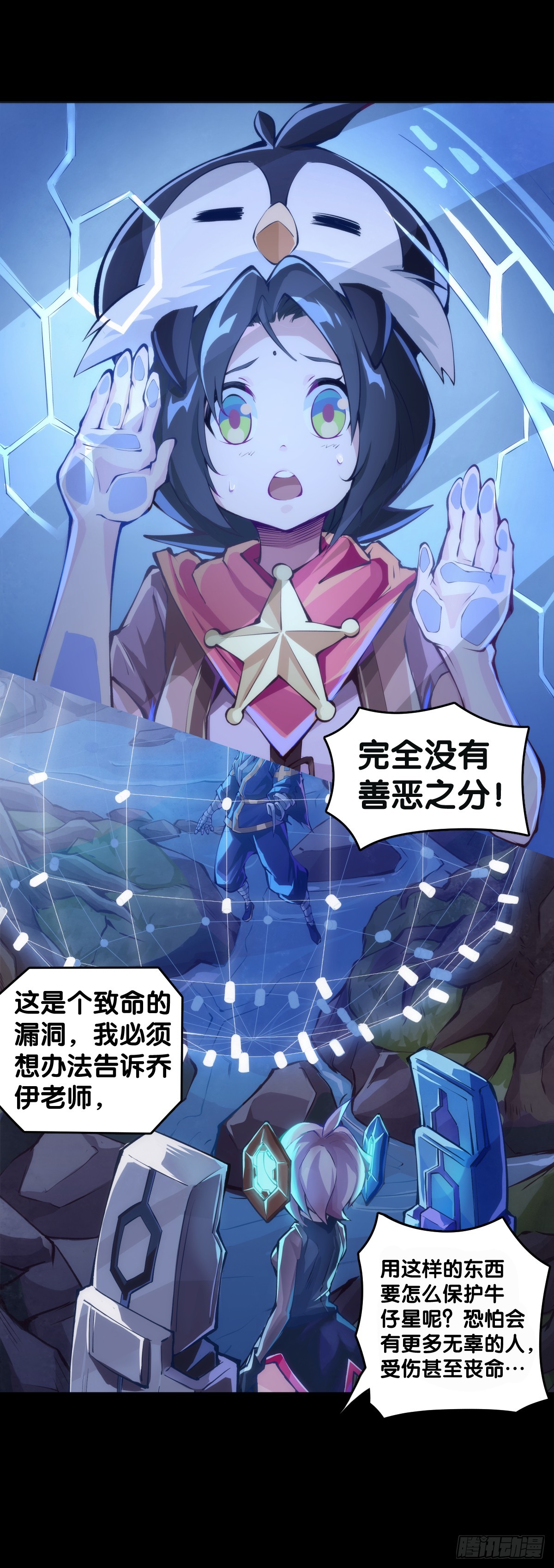 只是歇一下朋友就拉快人生进度条-第141话