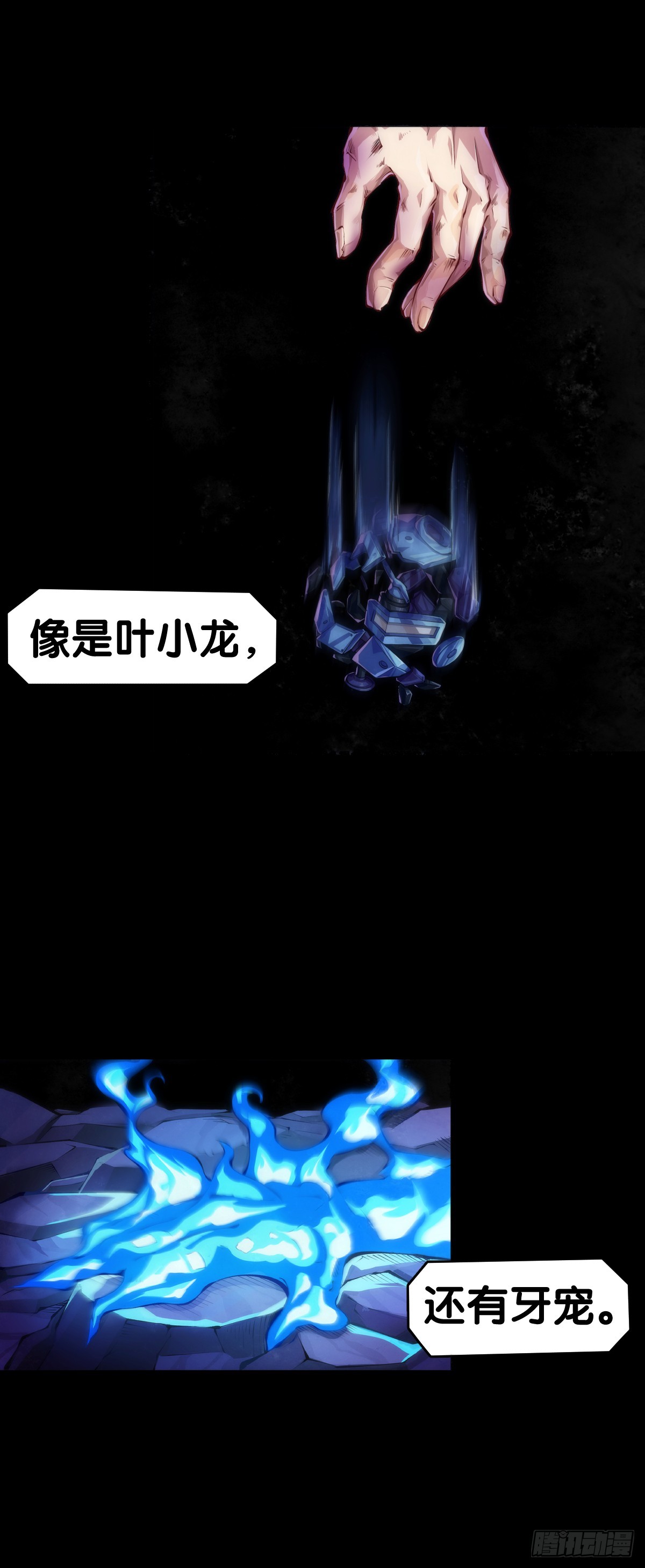 只是歇一下朋友就拉快人生进度条-第141话