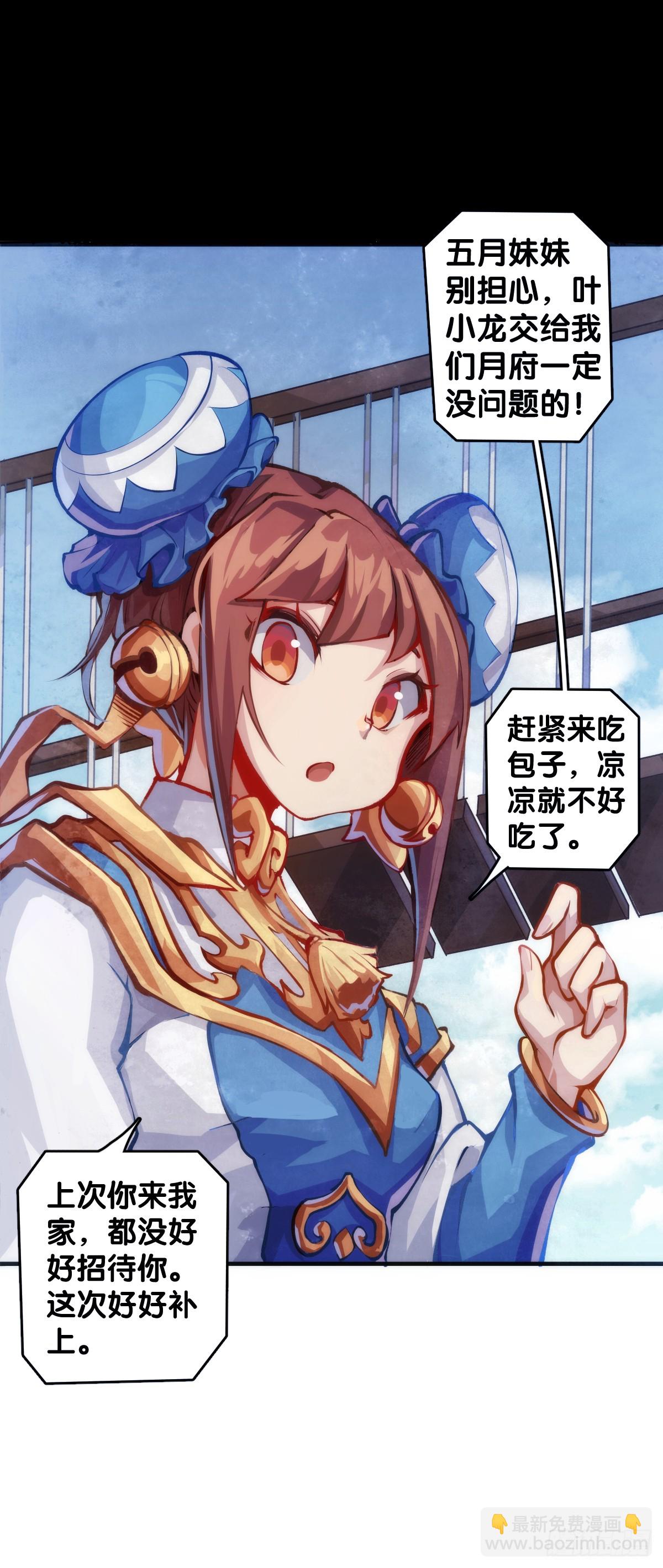 只是歇一下朋友就拉快人生进度条-第141话