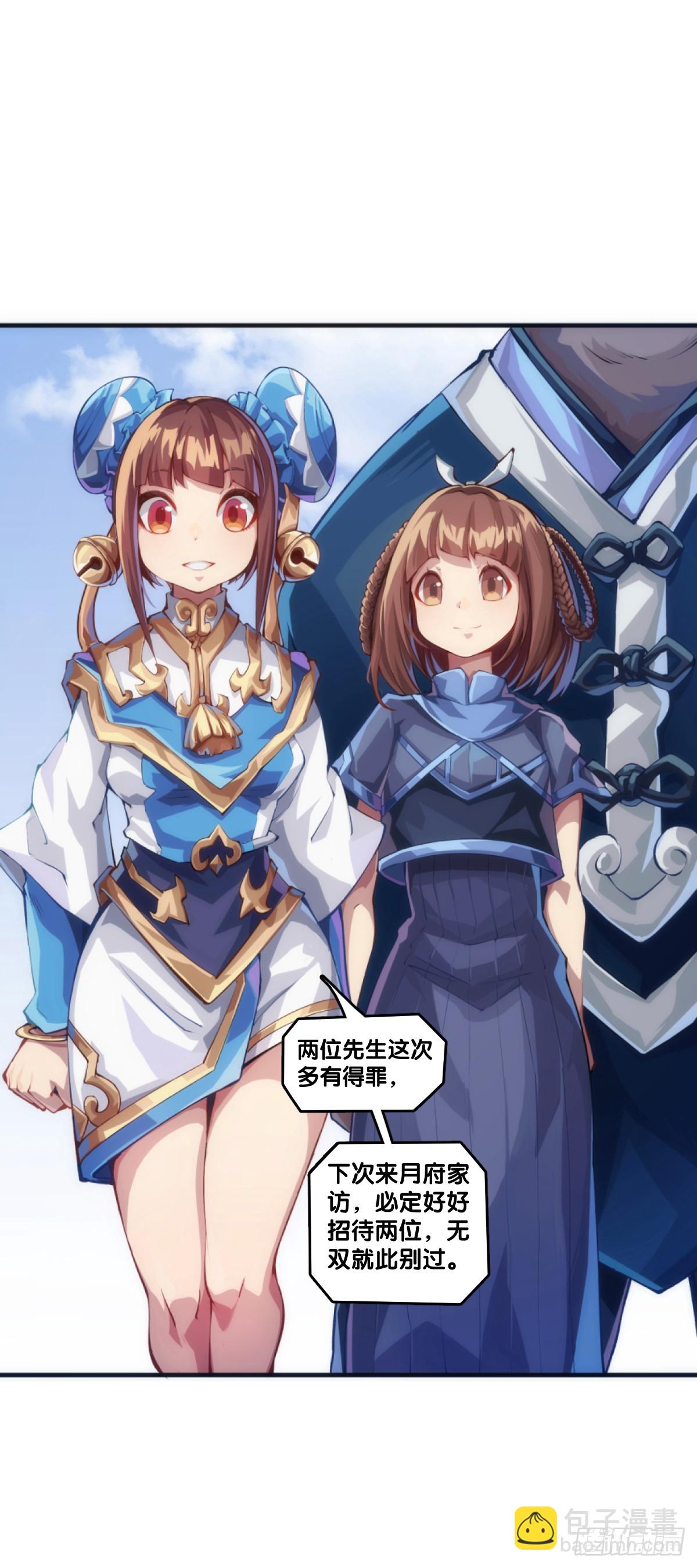 只是歇一下朋友就拉快人生进度条-第141话