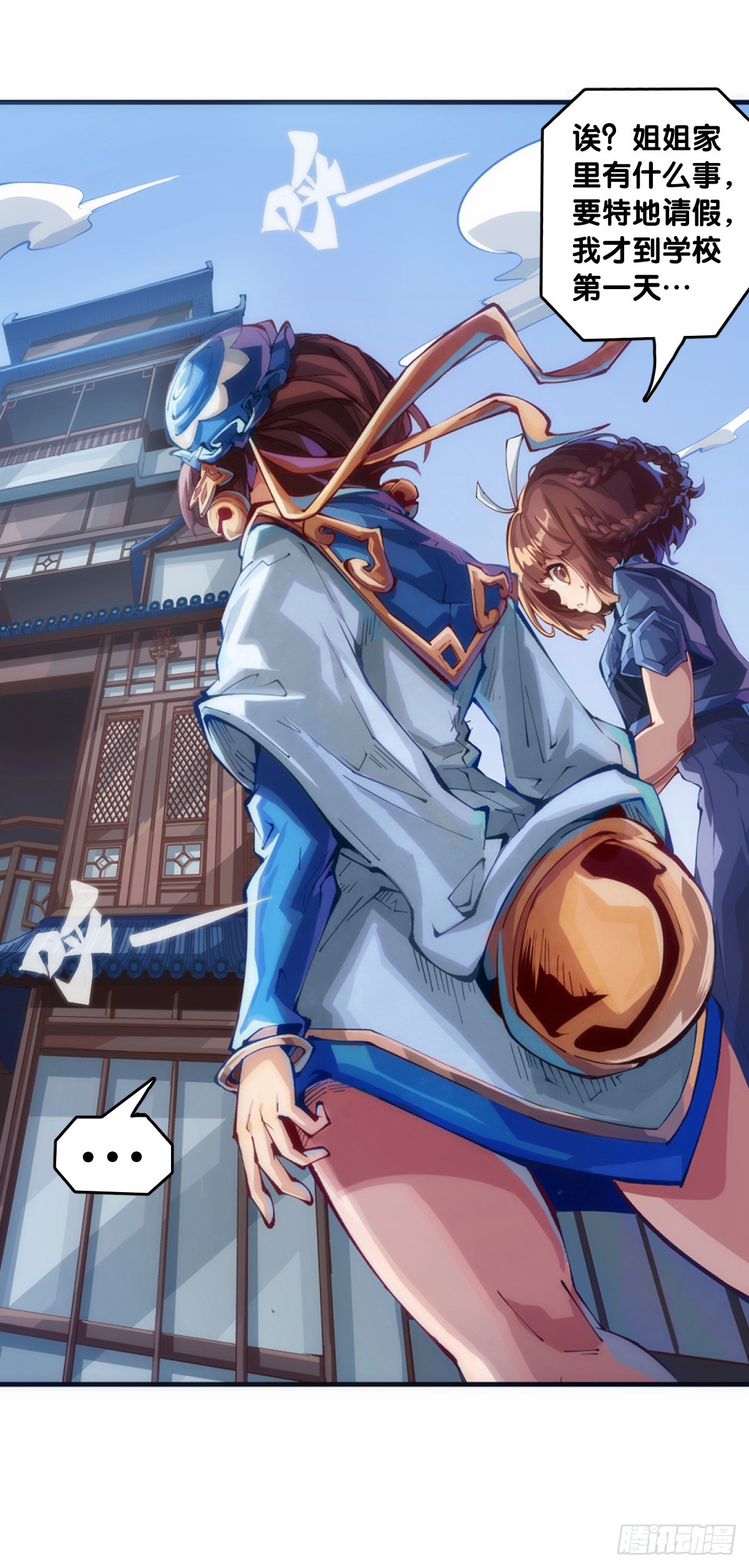 只是歇一下朋友就拉快人生进度条-第141话