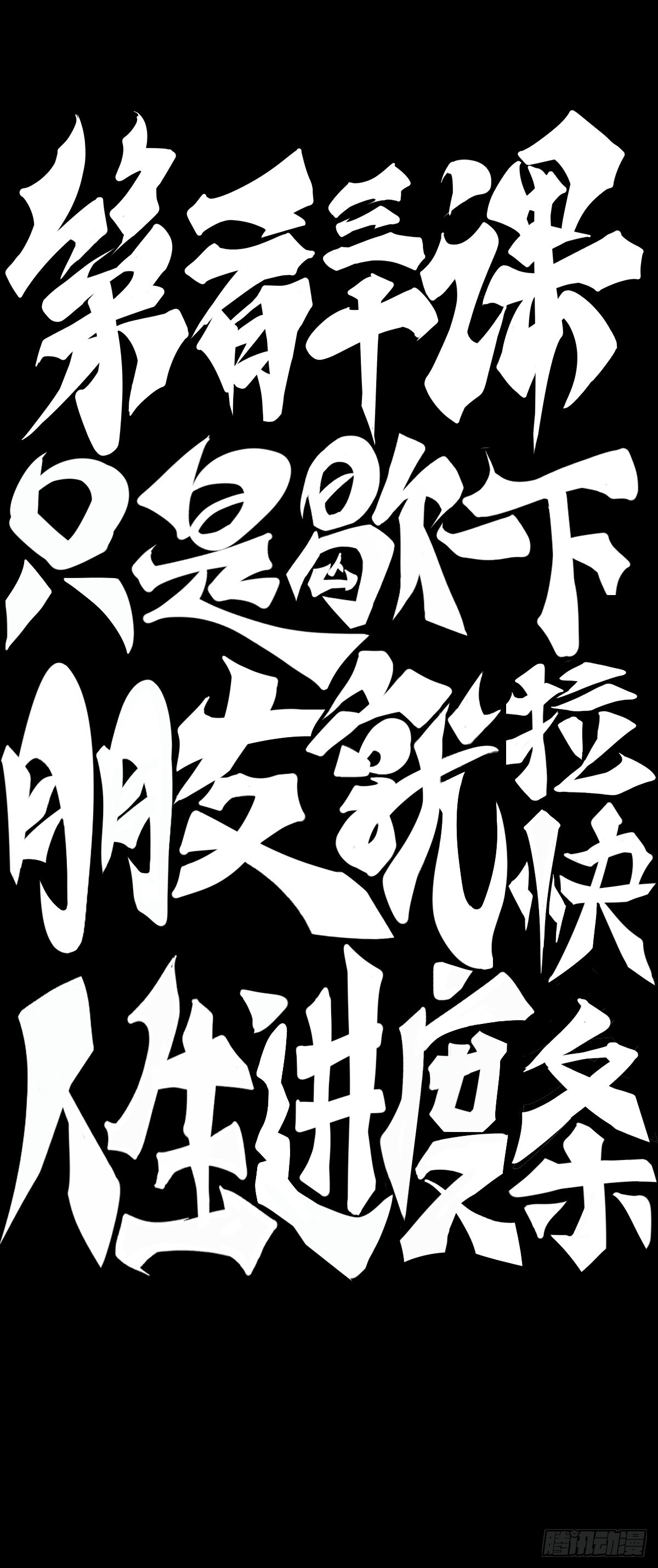 只是歇一下朋友就拉快人生进度条-第141话