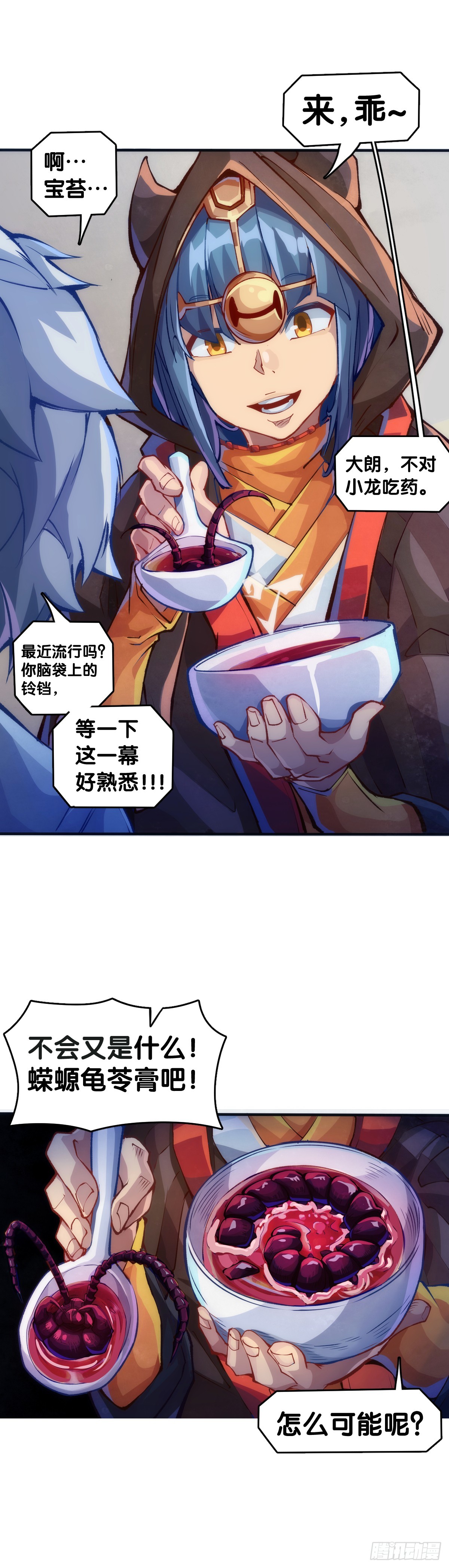 只是歇一下朋友就拉快人生进度条-第141话
