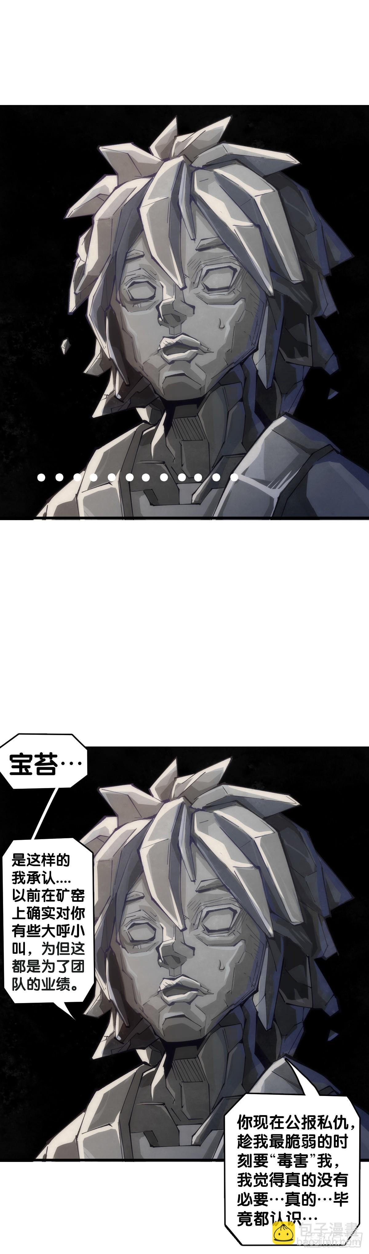 只是歇一下朋友就拉快人生进度条-第141话