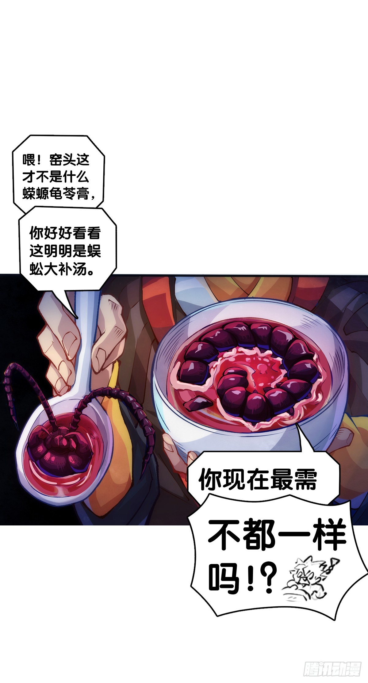 只是歇一下朋友就拉快人生进度条-第141话