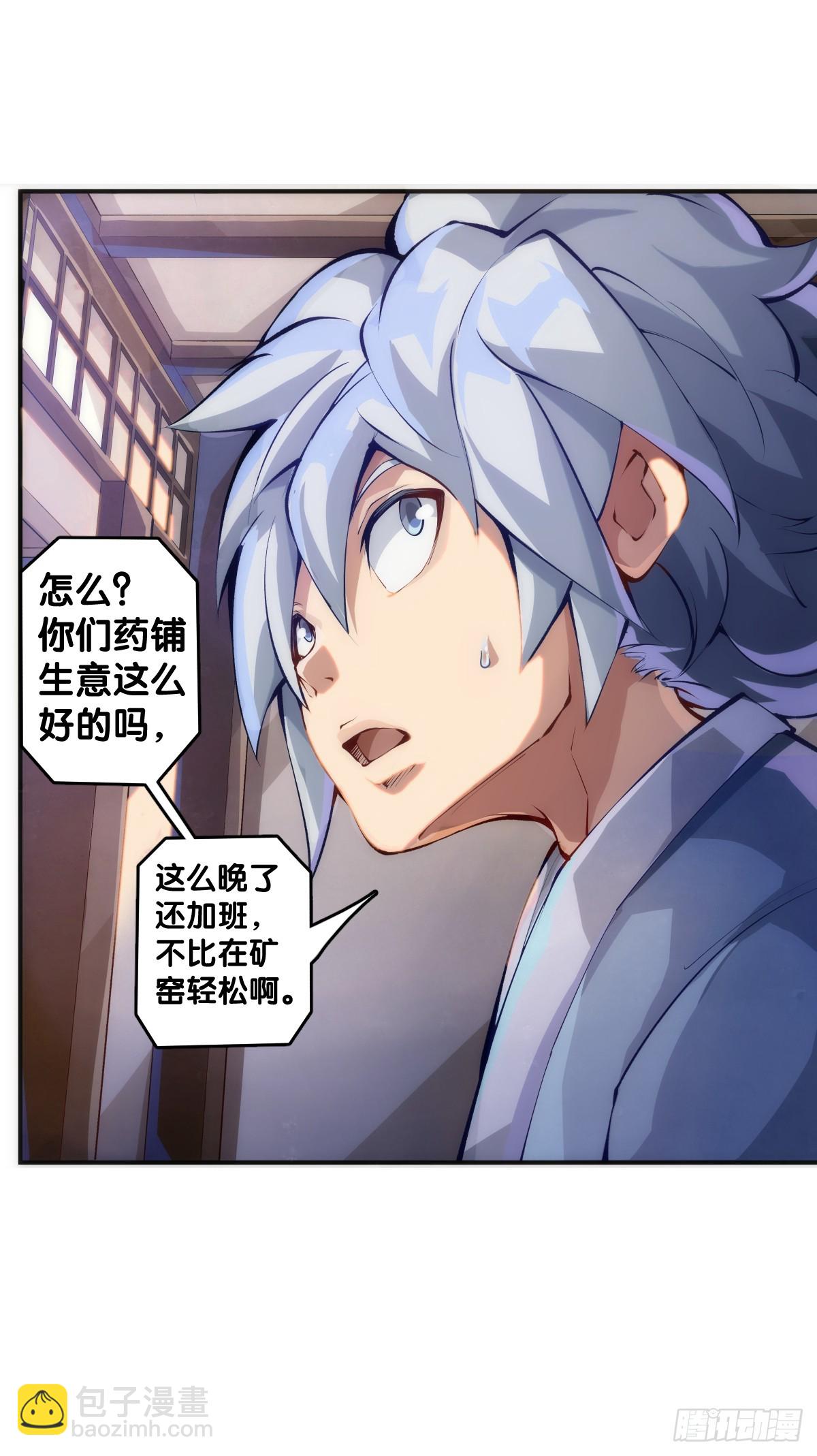只是歇一下朋友就拉快人生进度条-第141话
