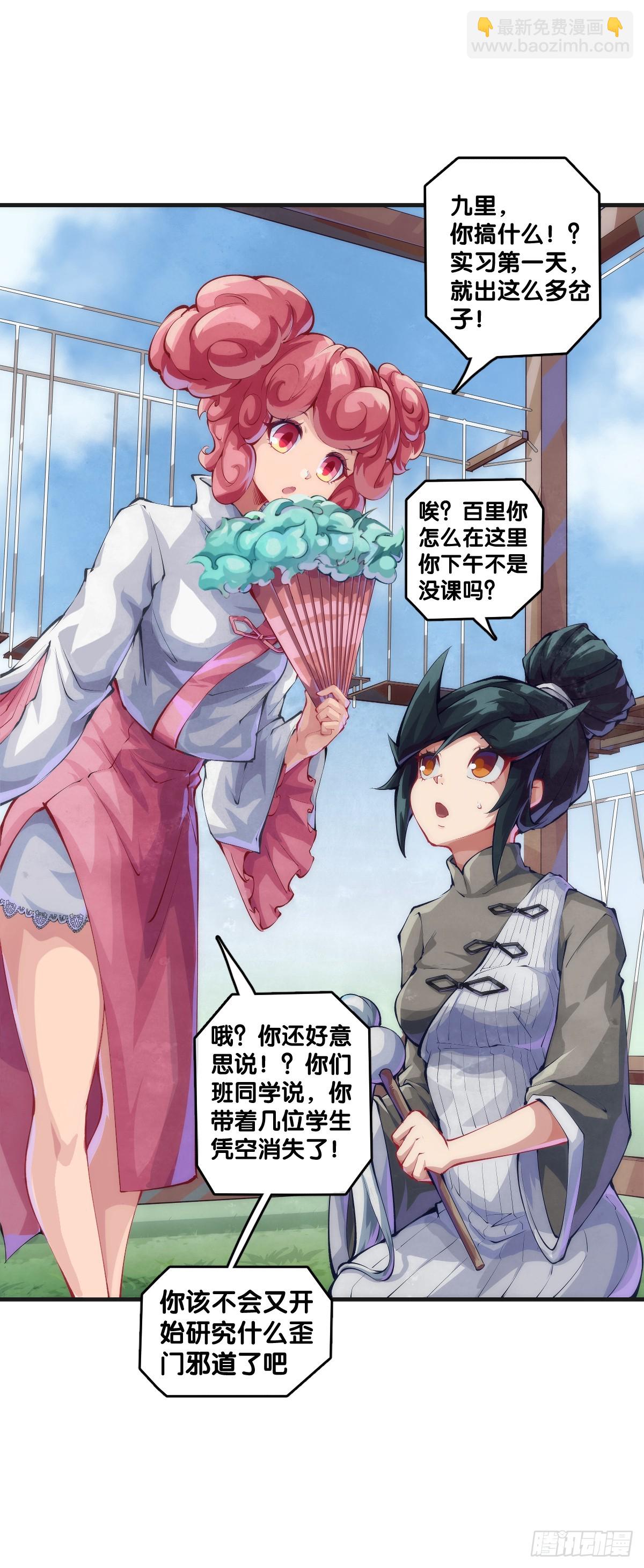 只是歇一下朋友就拉快人生进度条-第141话