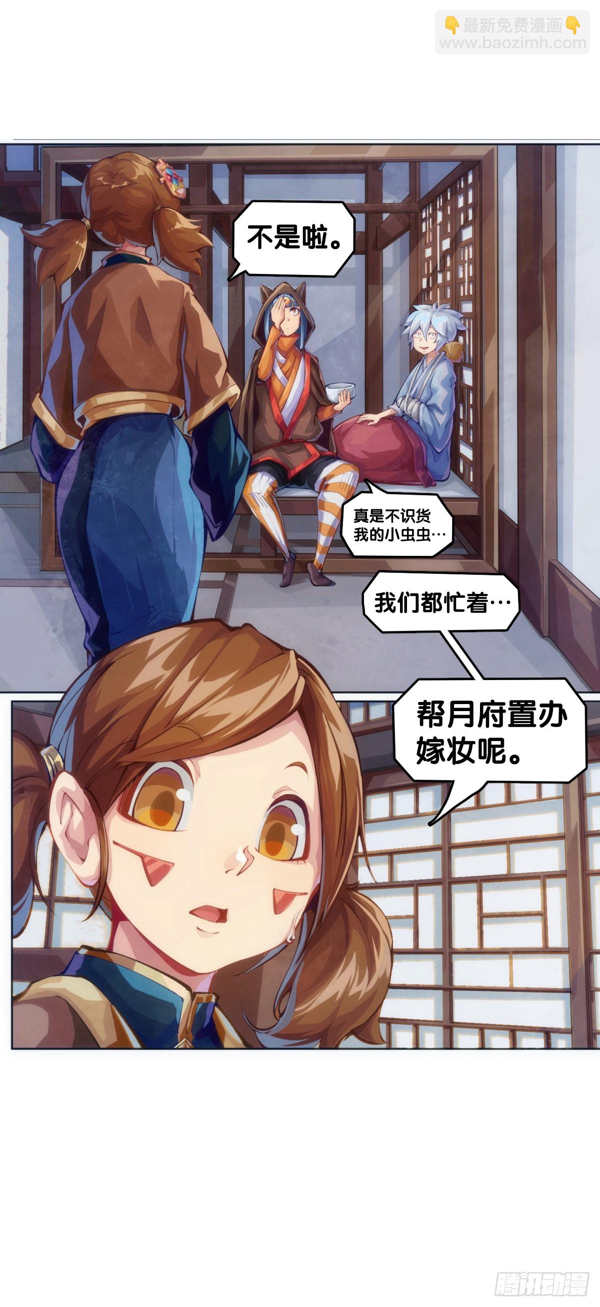 只是歇一下朋友就拉快人生进度条-第141话