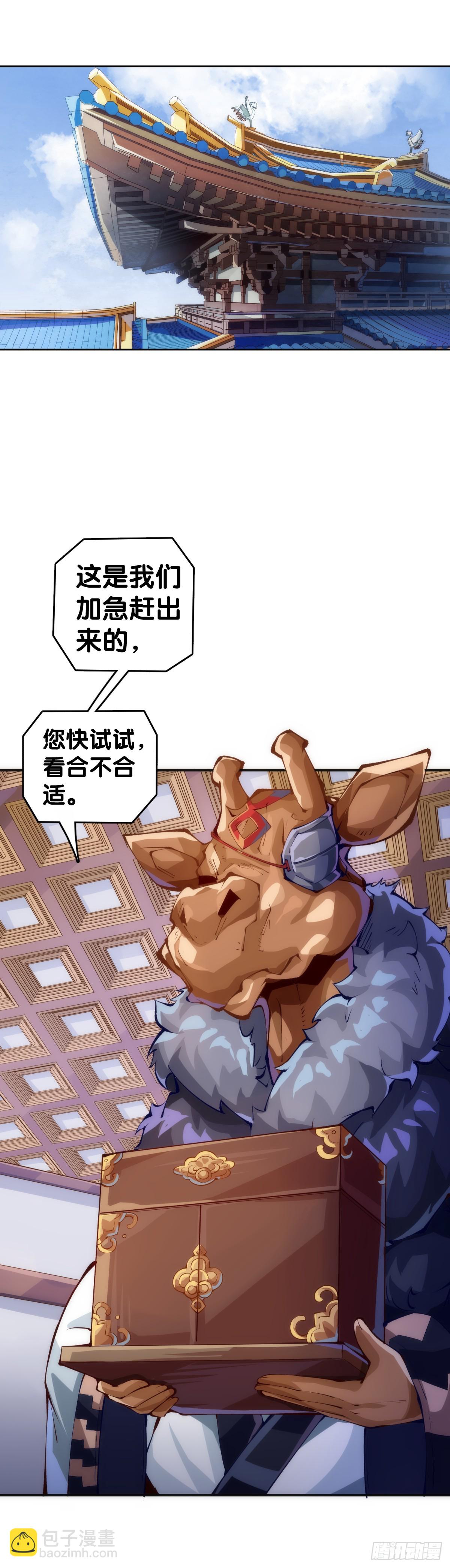 只是歇一下朋友就拉快人生进度条-第141话