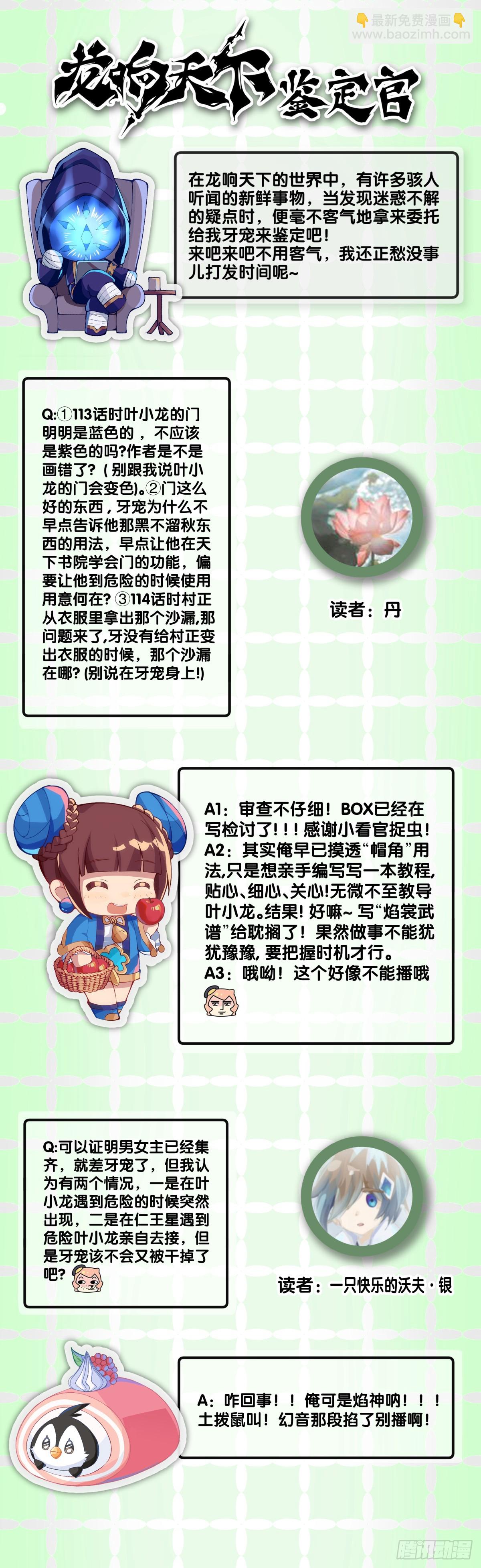 只是歇一下朋友就拉快人生进度条-第141话