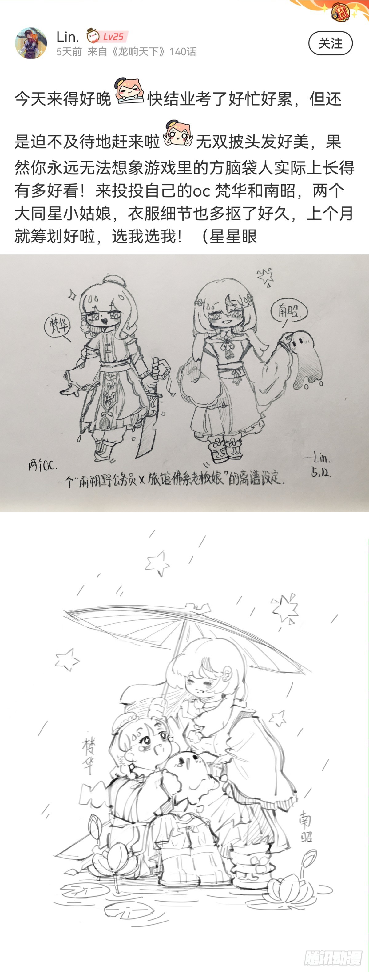 只是歇一下朋友就拉快人生进度条-第141话