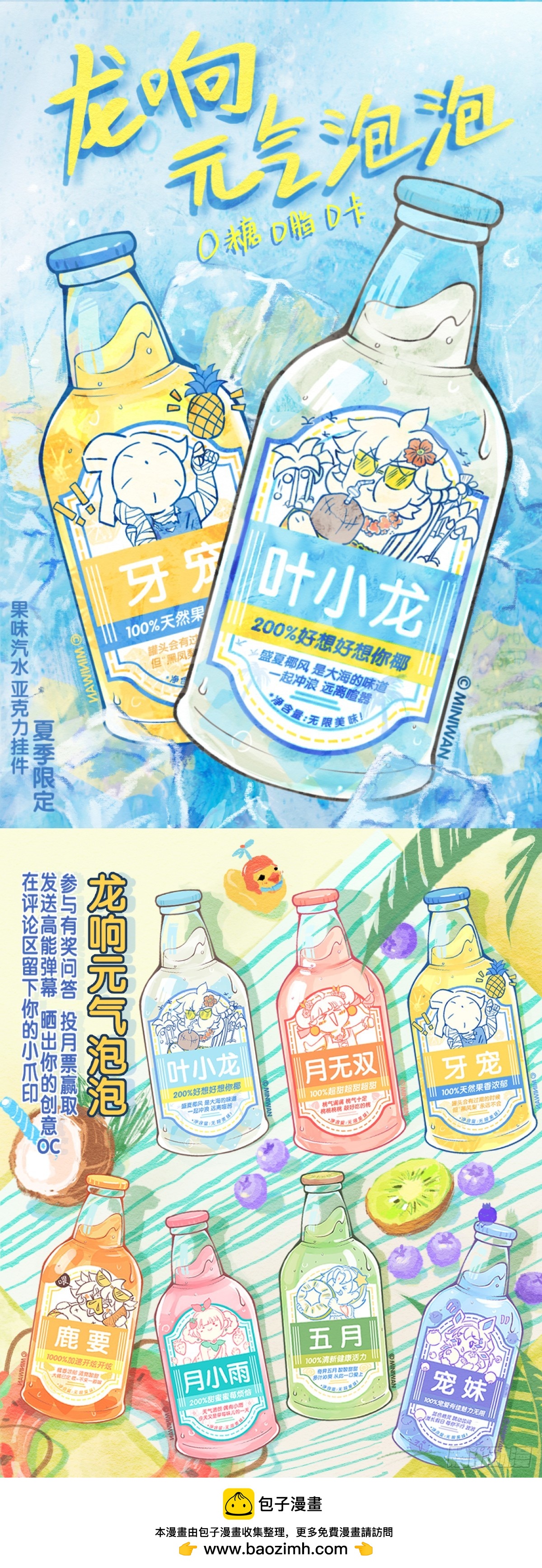 只是歇一下朋友就拉快人生进度条-第141话