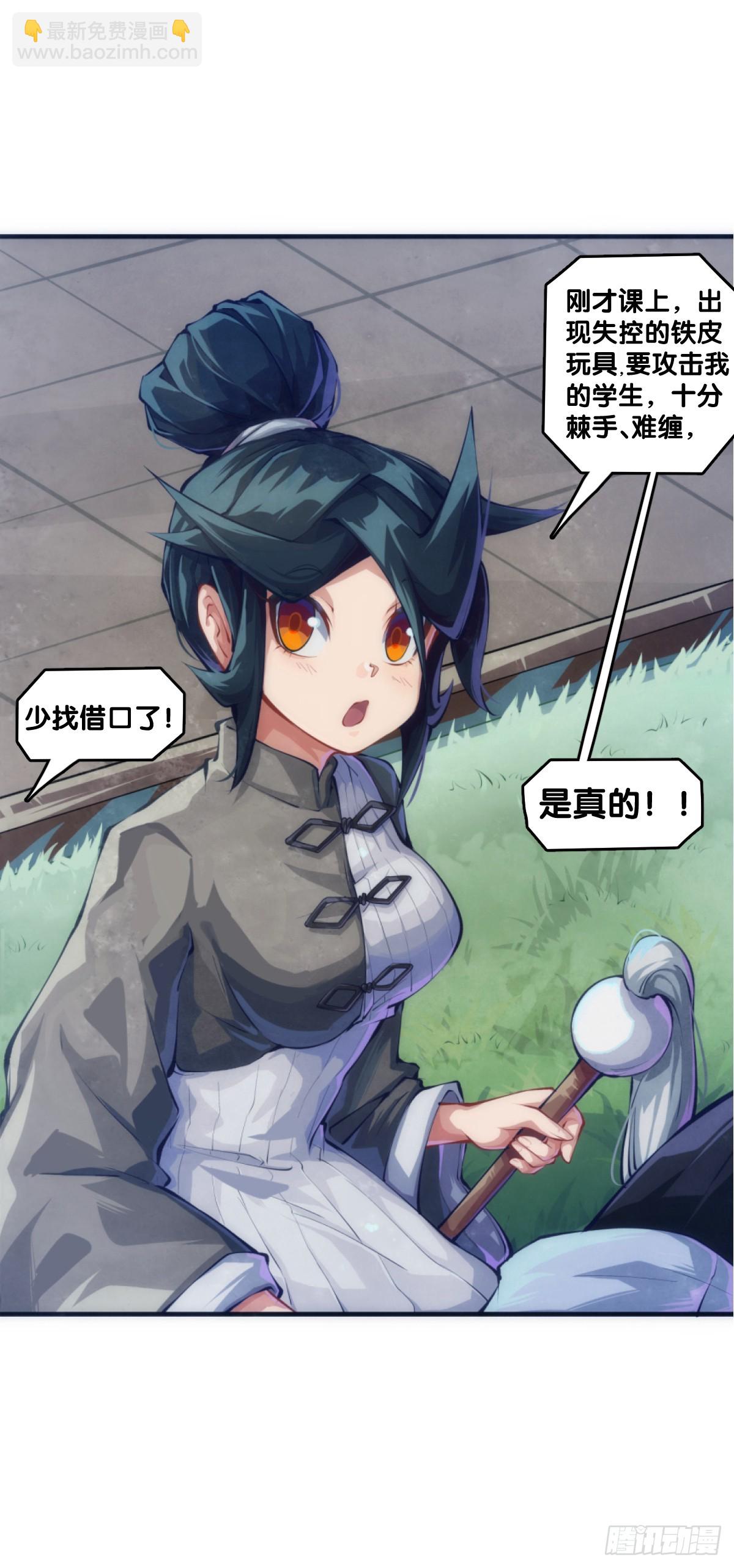 只是歇一下朋友就拉快人生进度条-第141话