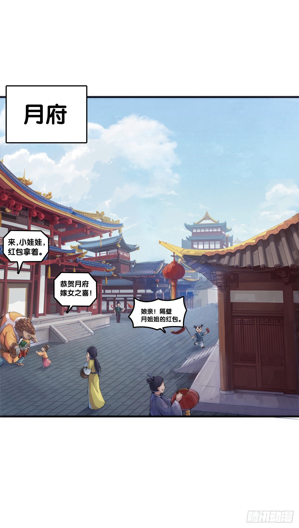 三人成虎假话说多了连自己都相信-第143话