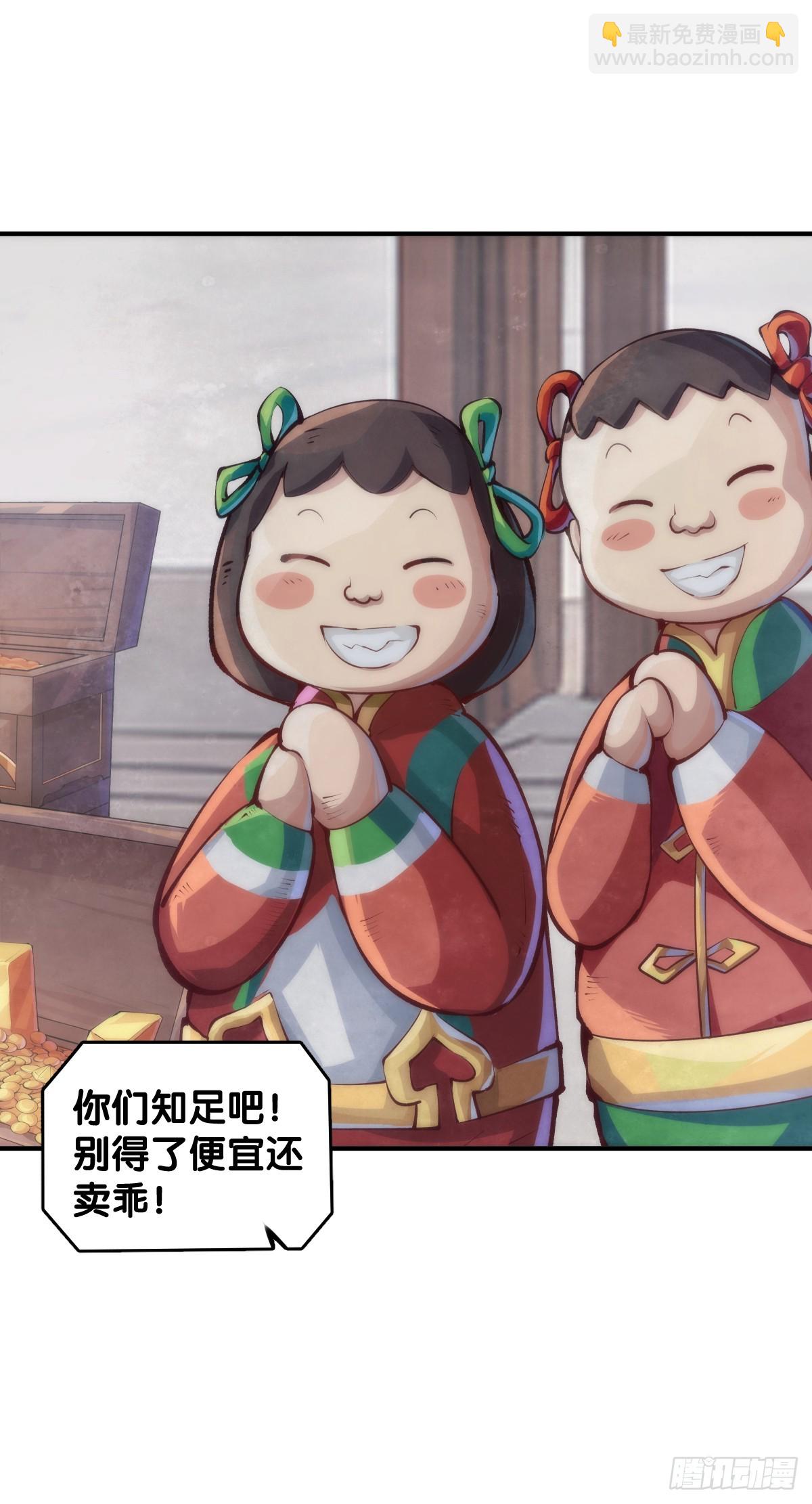 三人成虎假话说多了连自己都相信-第143话