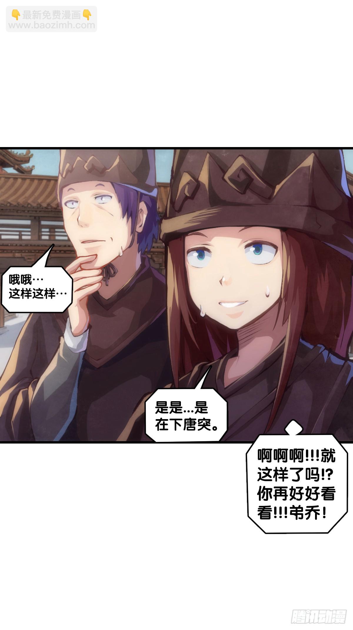 三人成虎假话说多了连自己都相信-第143话