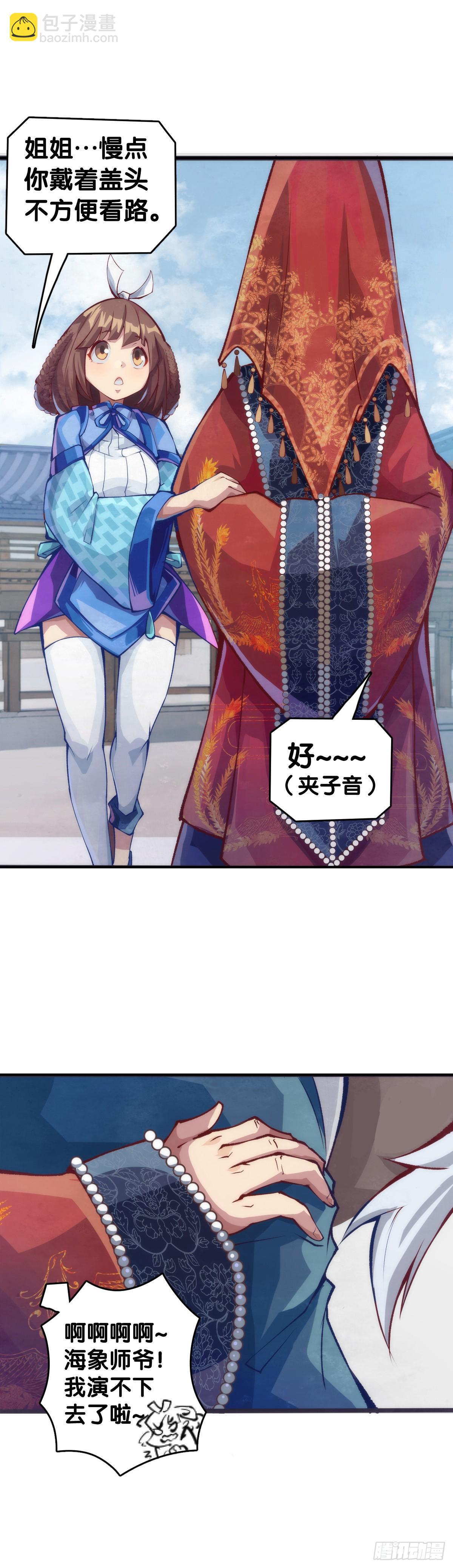 三人成虎假话说多了连自己都相信-第143话