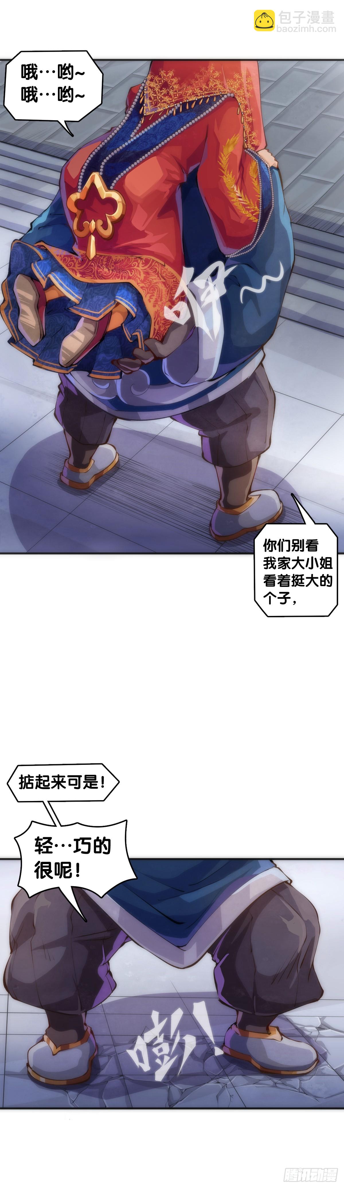 三人成虎假话说多了连自己都相信-第143话