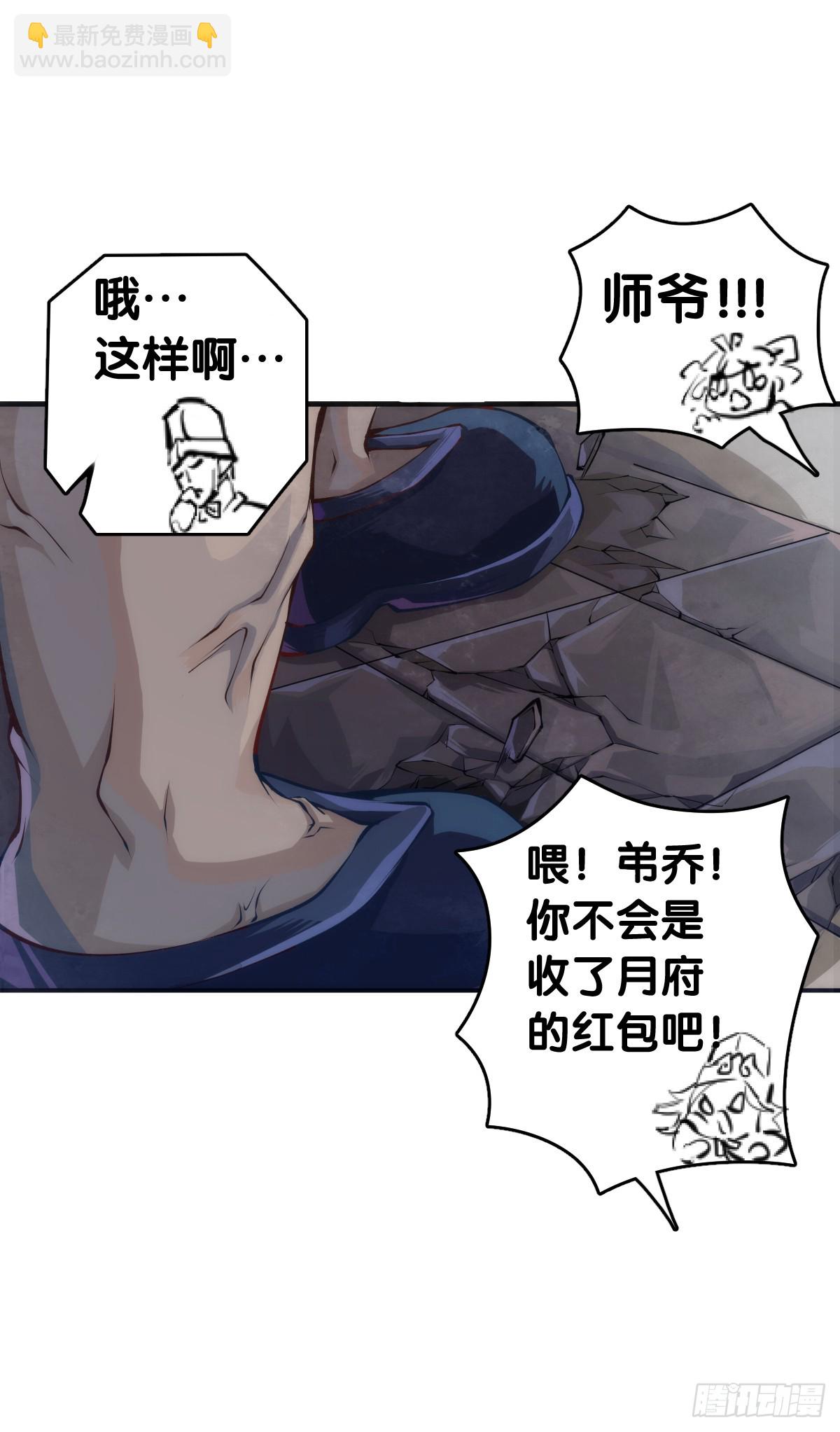 三人成虎假话说多了连自己都相信-第143话