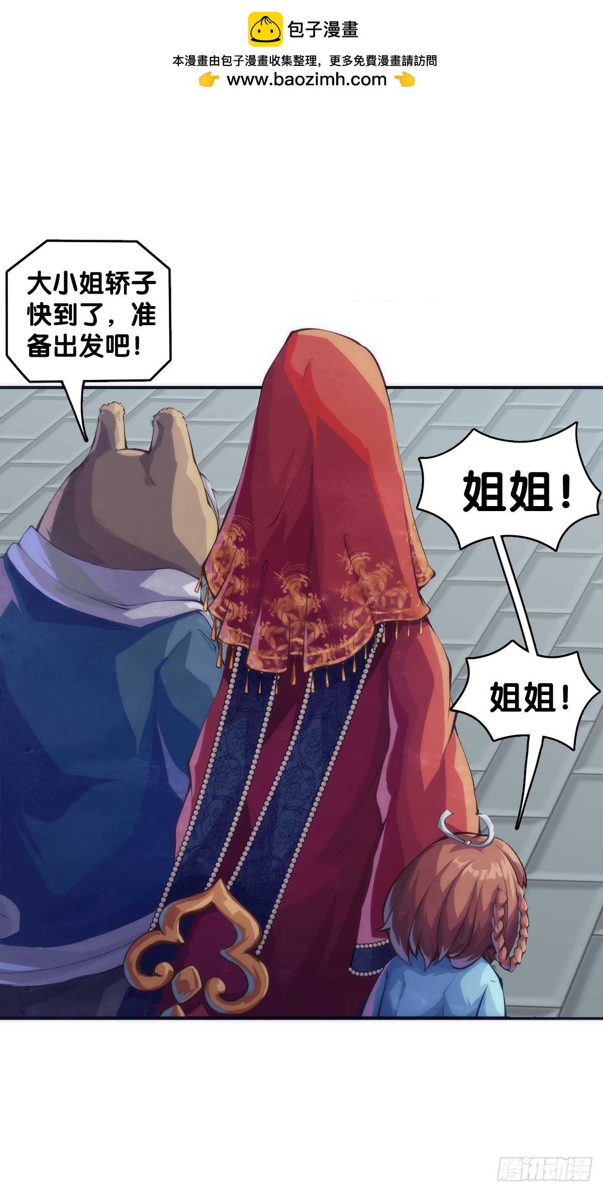 三人成虎假话说多了连自己都相信-第143话