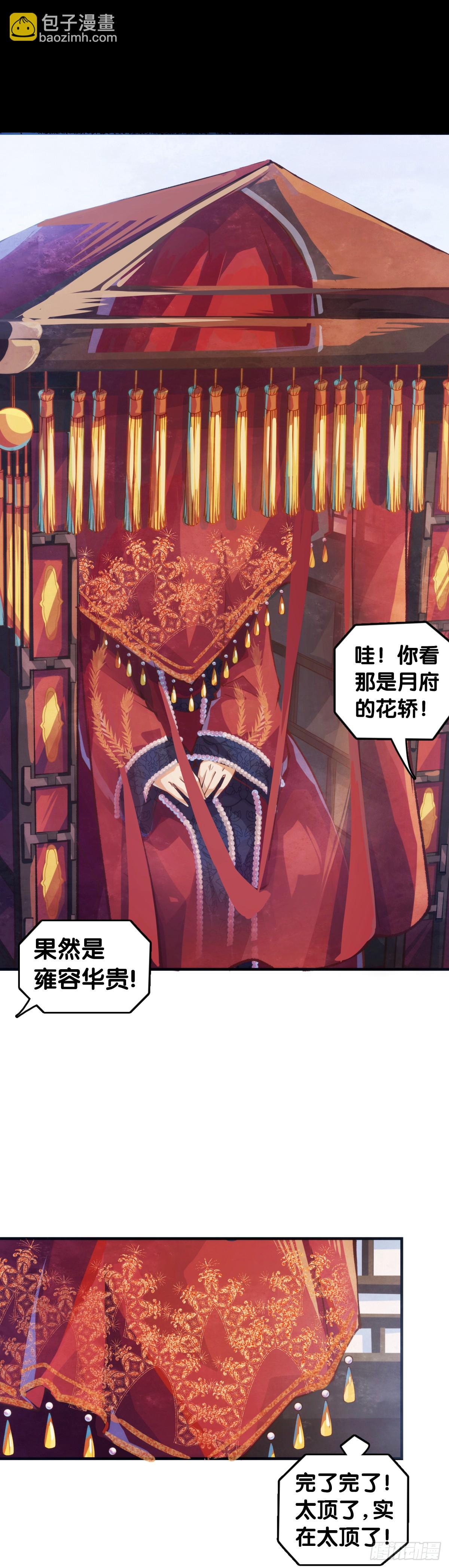 三人成虎假话说多了连自己都相信-第143话