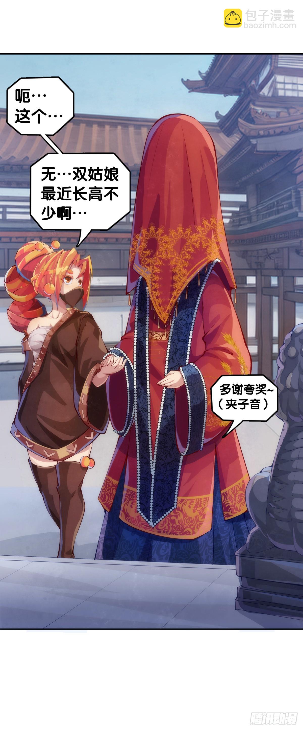 三人成虎假话说多了连自己都相信-第143话