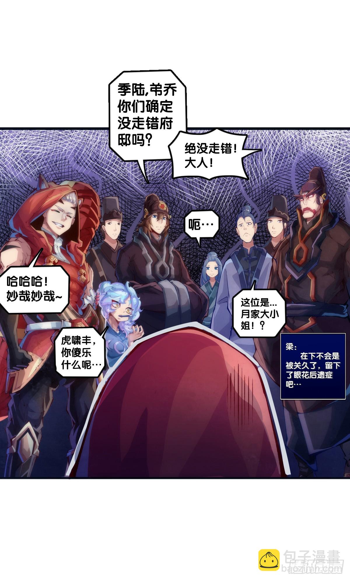 三人成虎假话说多了连自己都相信-第143话