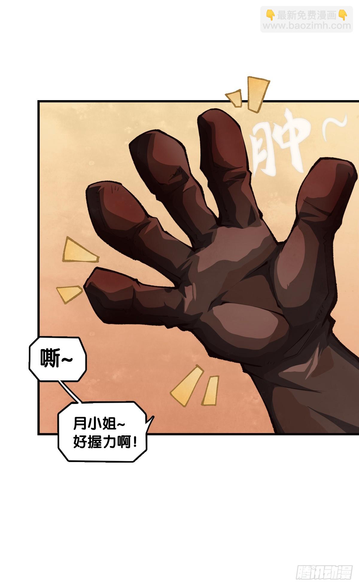 三人成虎假话说多了连自己都相信-第143话