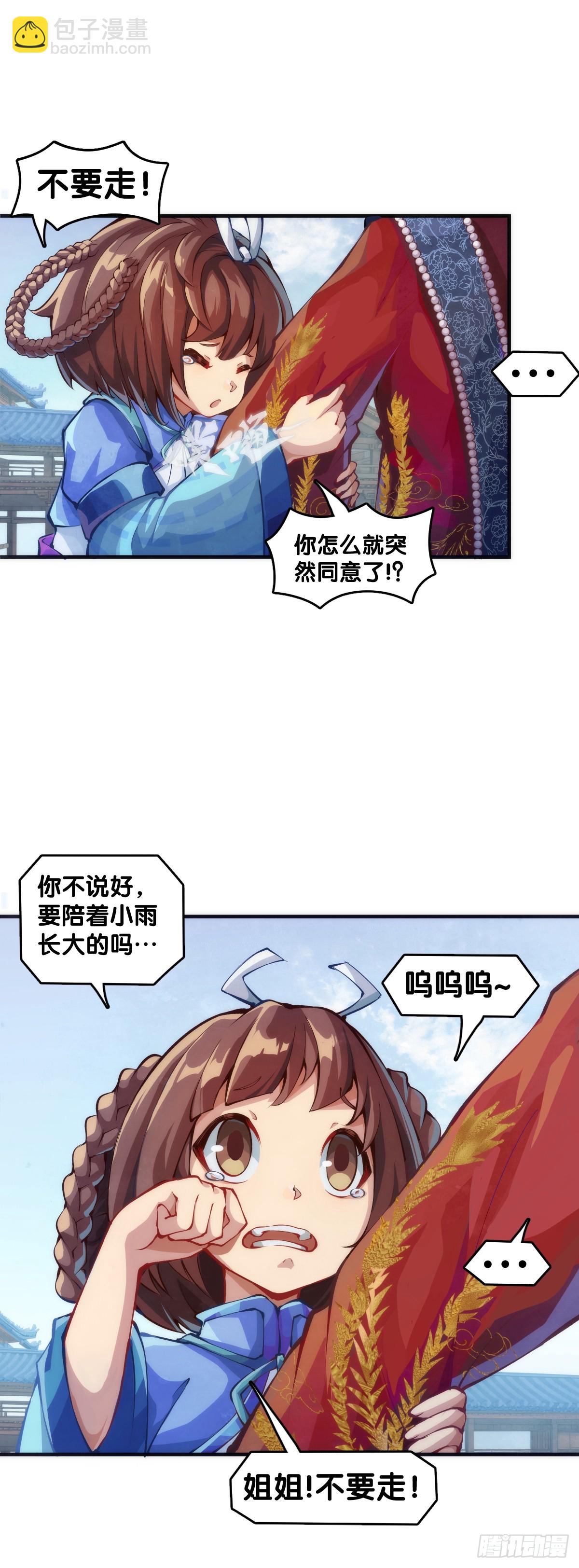 三人成虎假话说多了连自己都相信-第143话