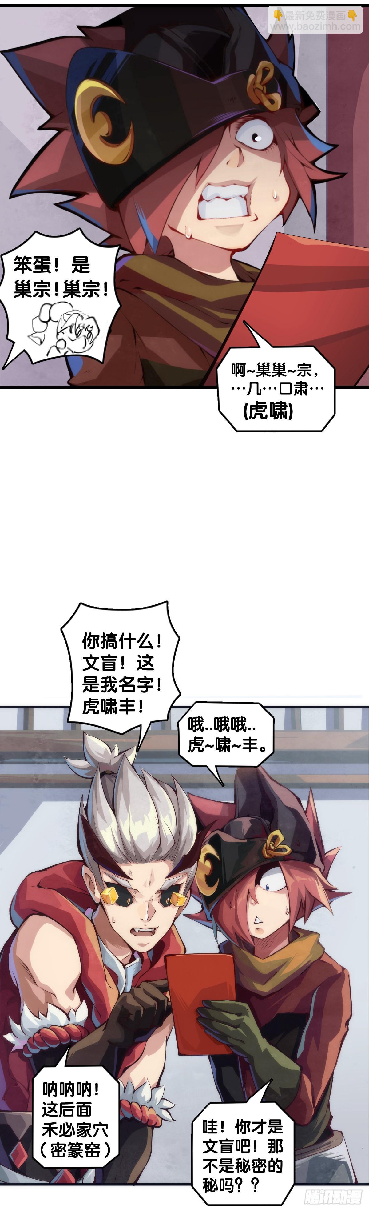 三人成虎假话说多了连自己都相信-第143话
