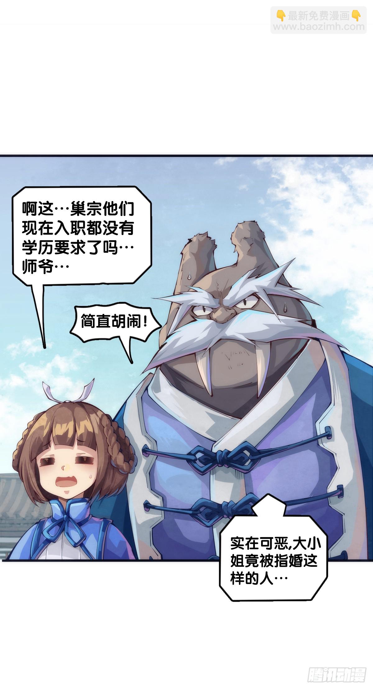 三人成虎假话说多了连自己都相信-第143话