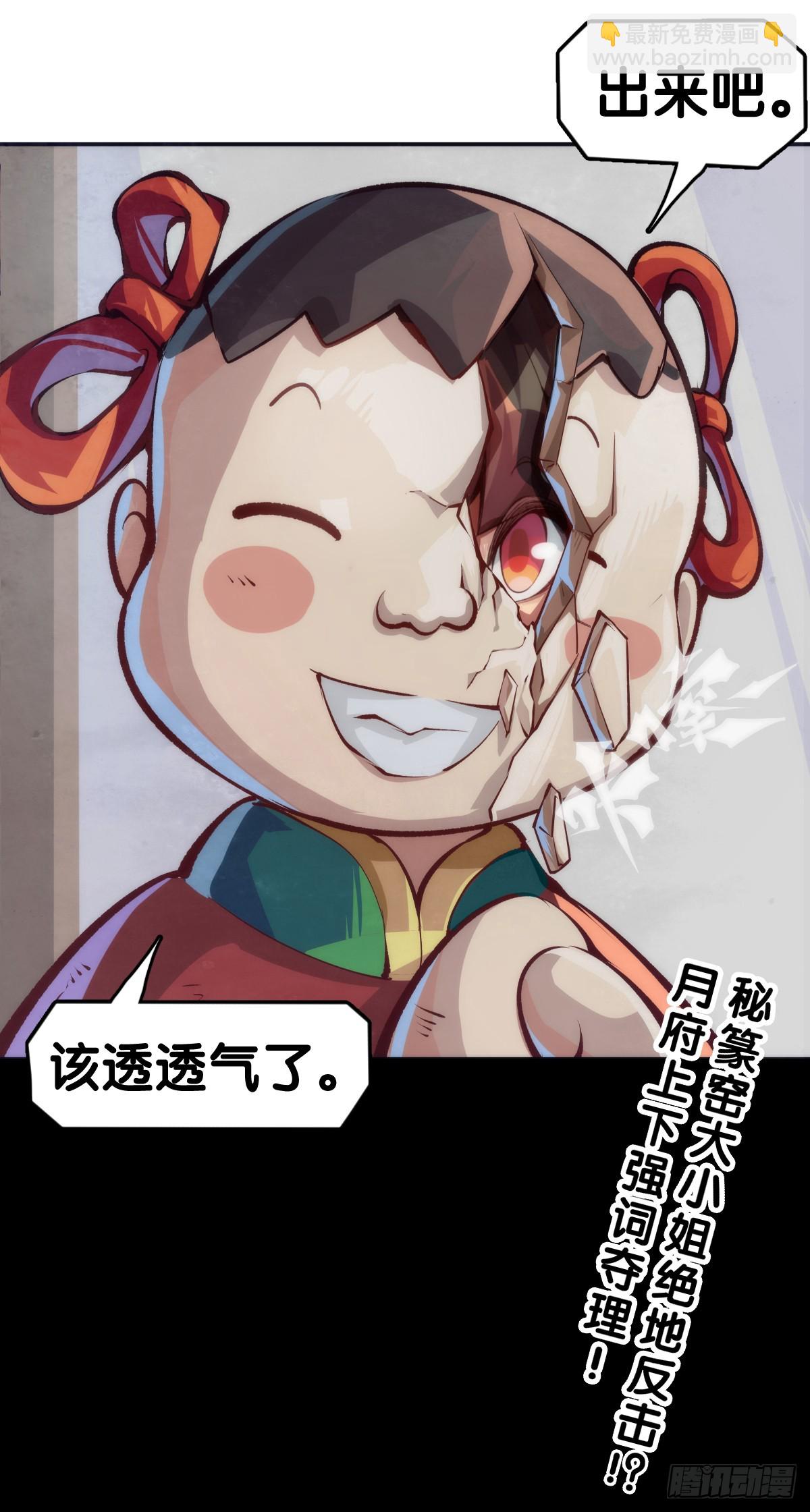 三人成虎假话说多了连自己都相信-第143话