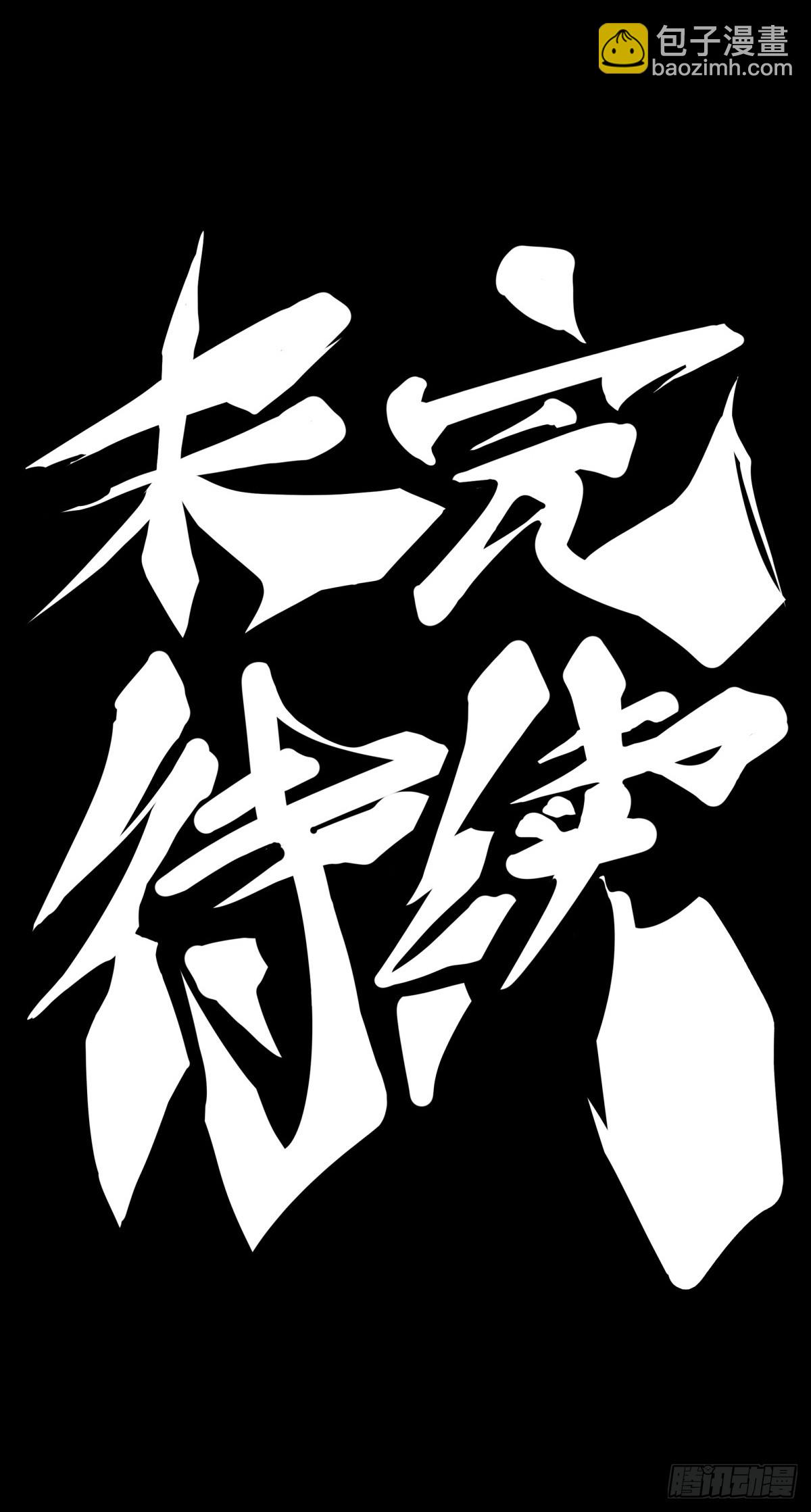 三人成虎假话说多了连自己都相信-第143话