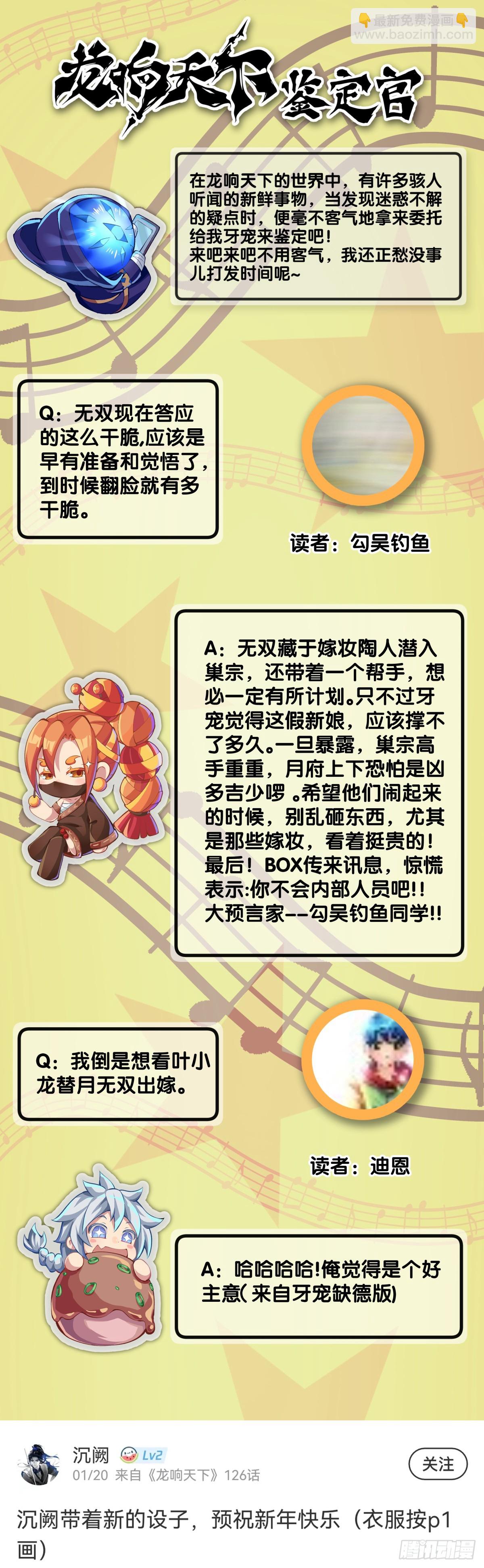 三人成虎假话说多了连自己都相信-第143话