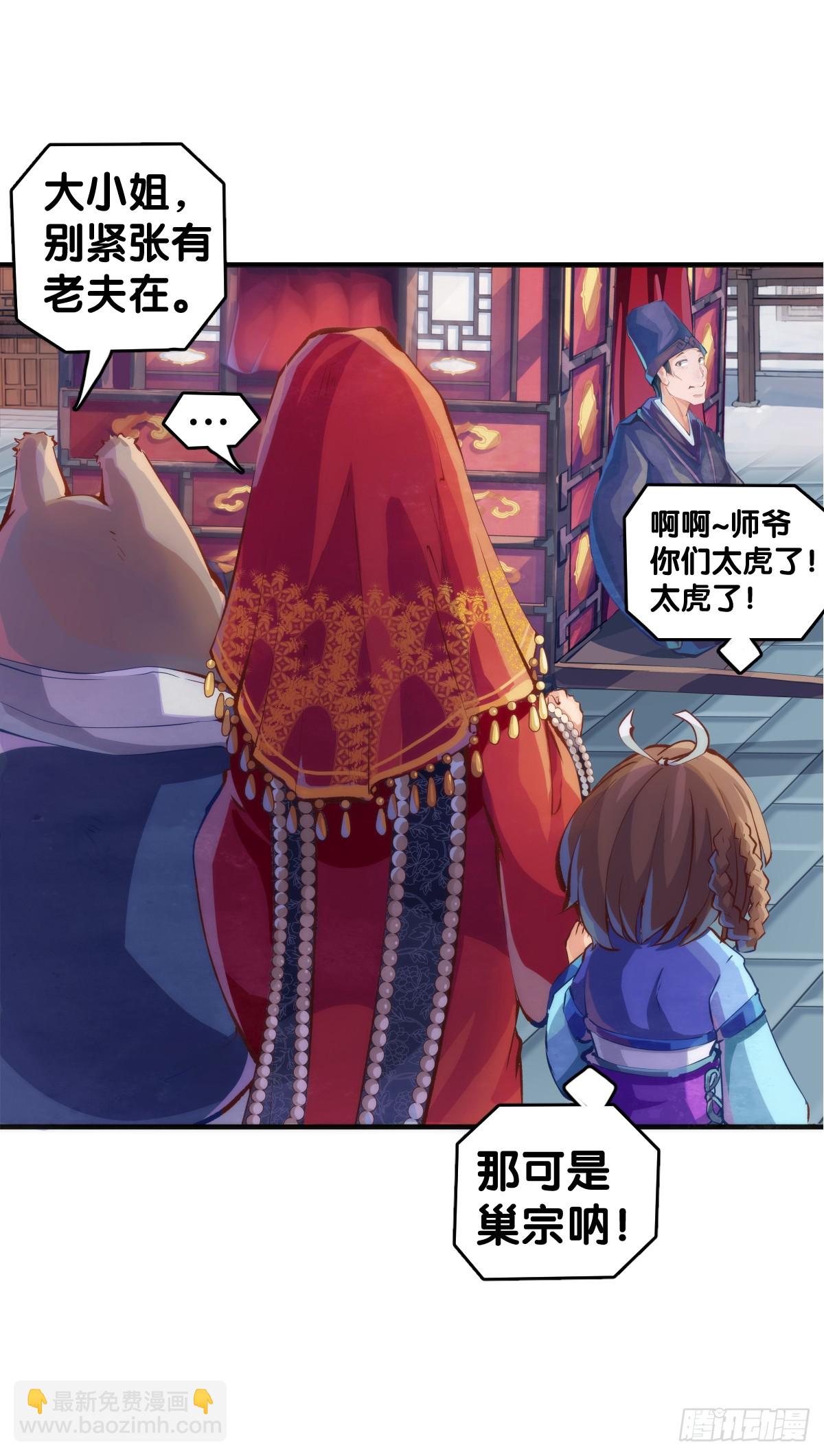 三人成虎假话说多了连自己都相信-第143话