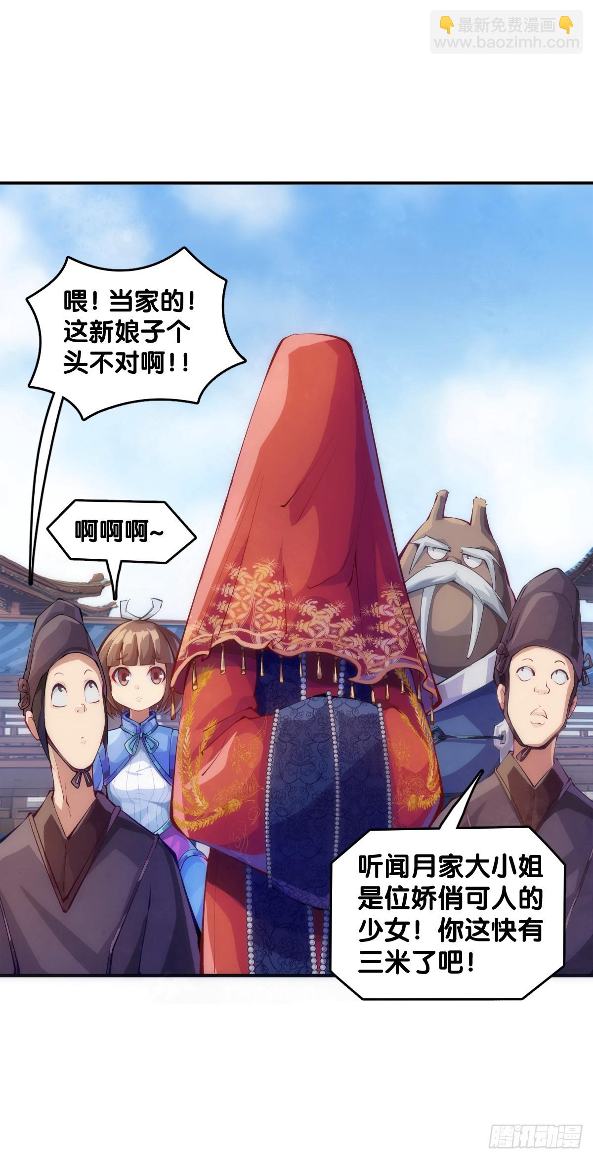 三人成虎假话说多了连自己都相信-第143话