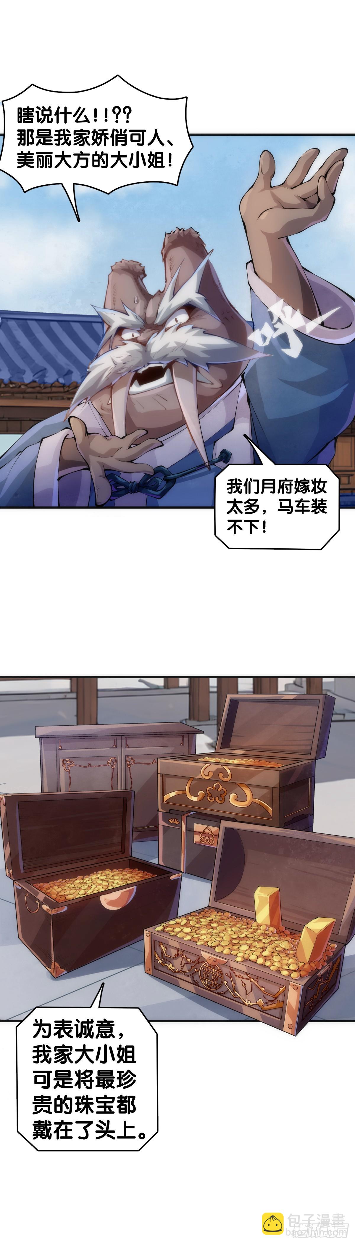 三人成虎假话说多了连自己都相信-第143话