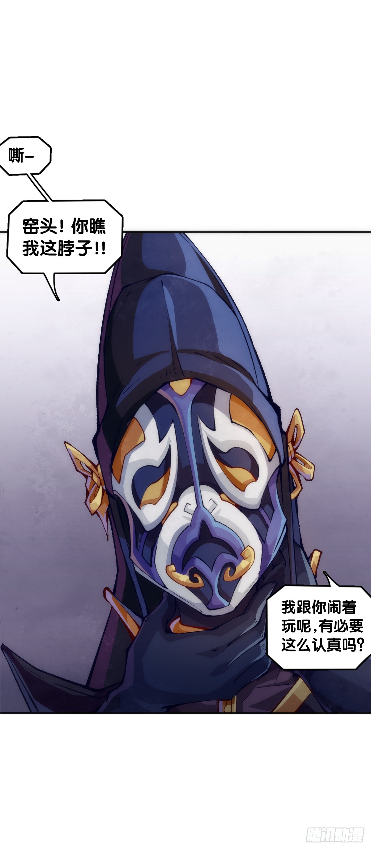 格斗游戏要大家一起玩才有趣-第145话