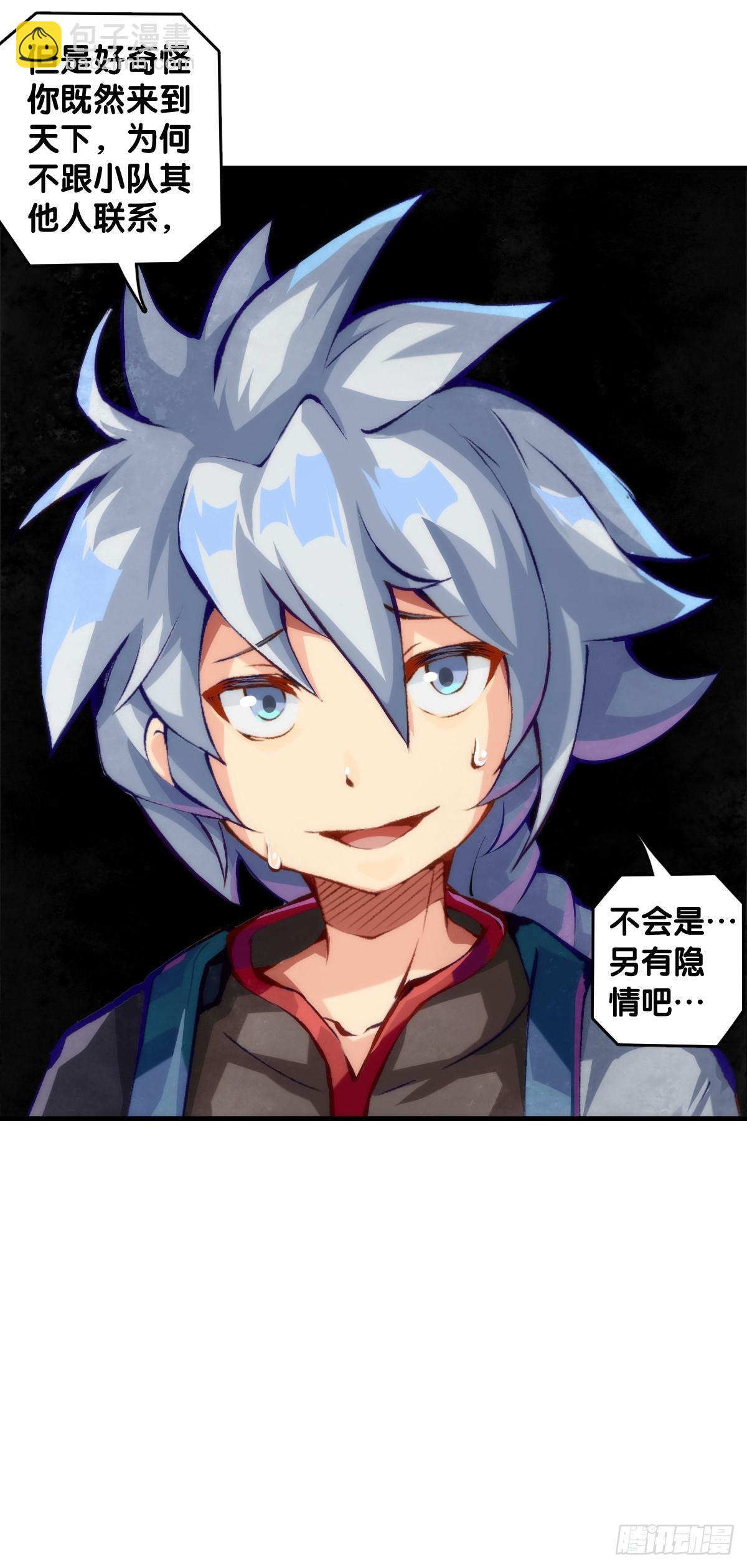 格斗游戏要大家一起玩才有趣-第145话