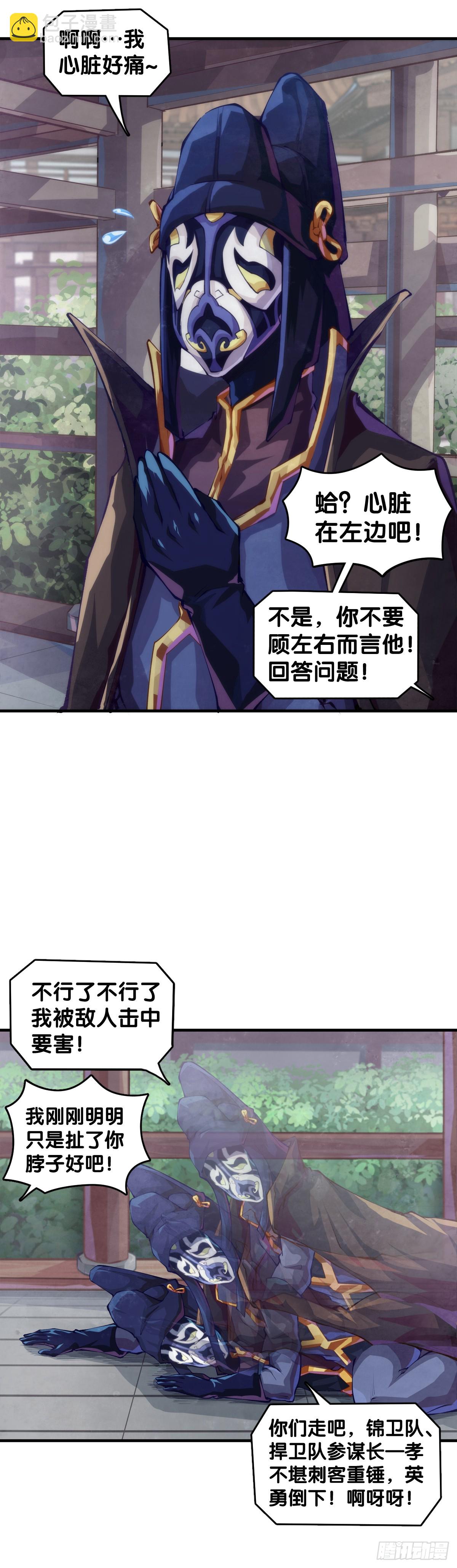 格斗游戏要大家一起玩才有趣-第145话